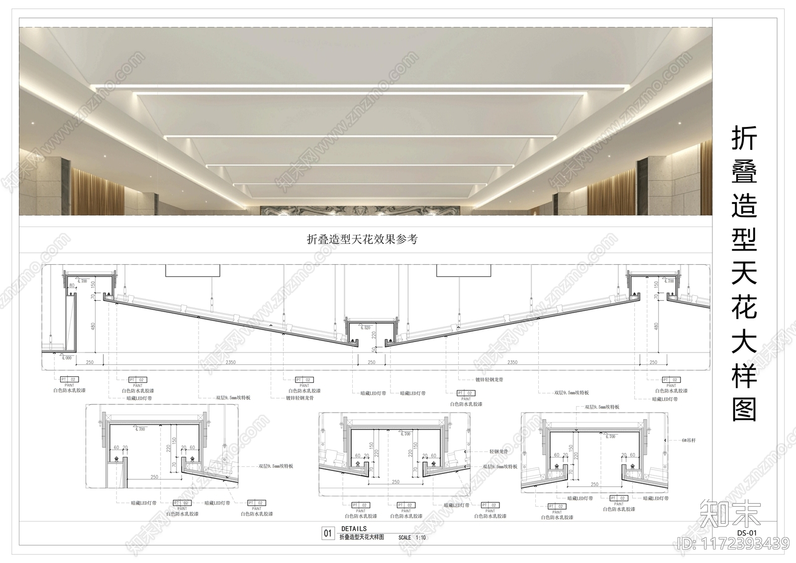 现代吊顶节点施工图下载【ID:1172393439】