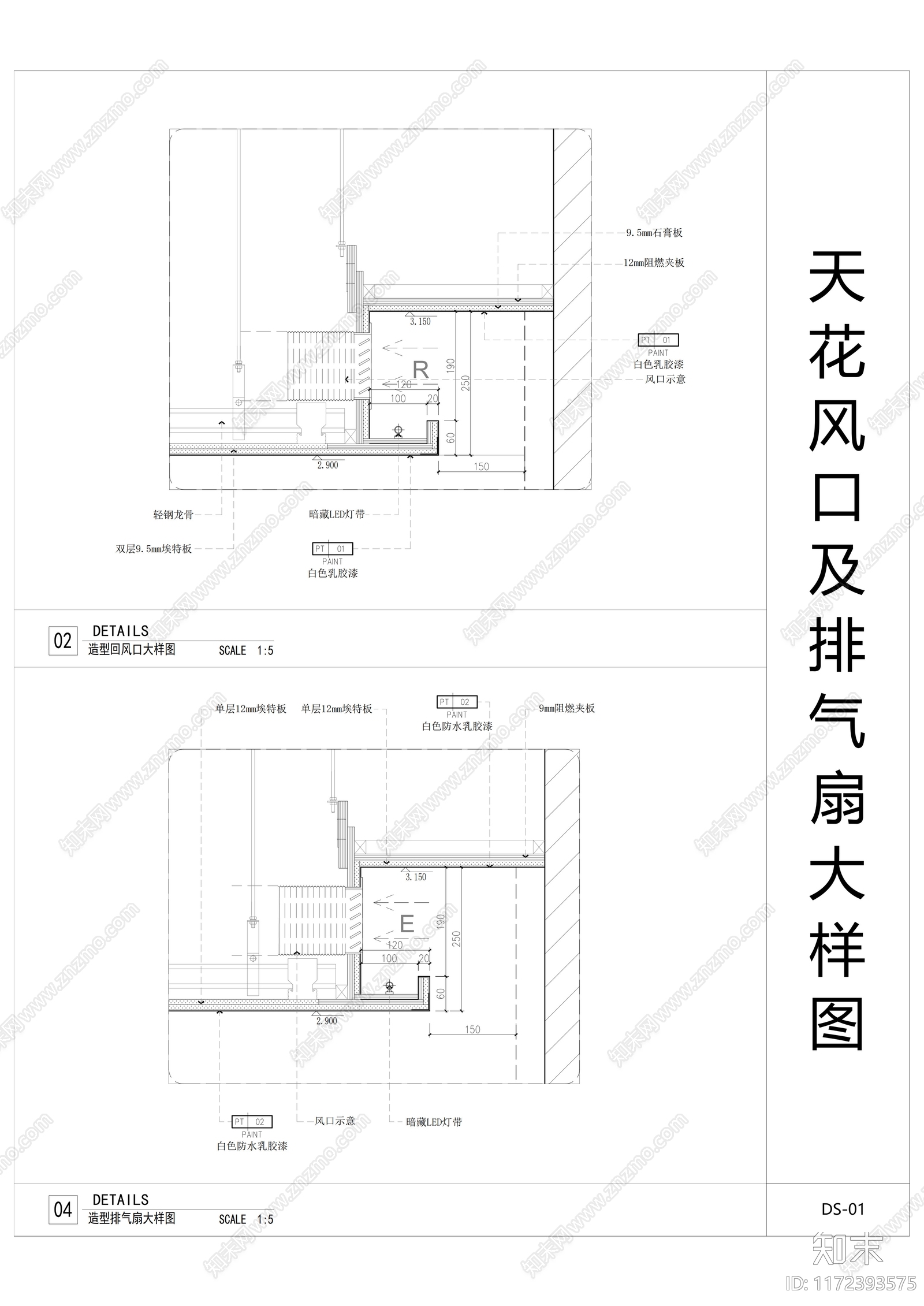 现代吊顶节点施工图下载【ID:1172393575】