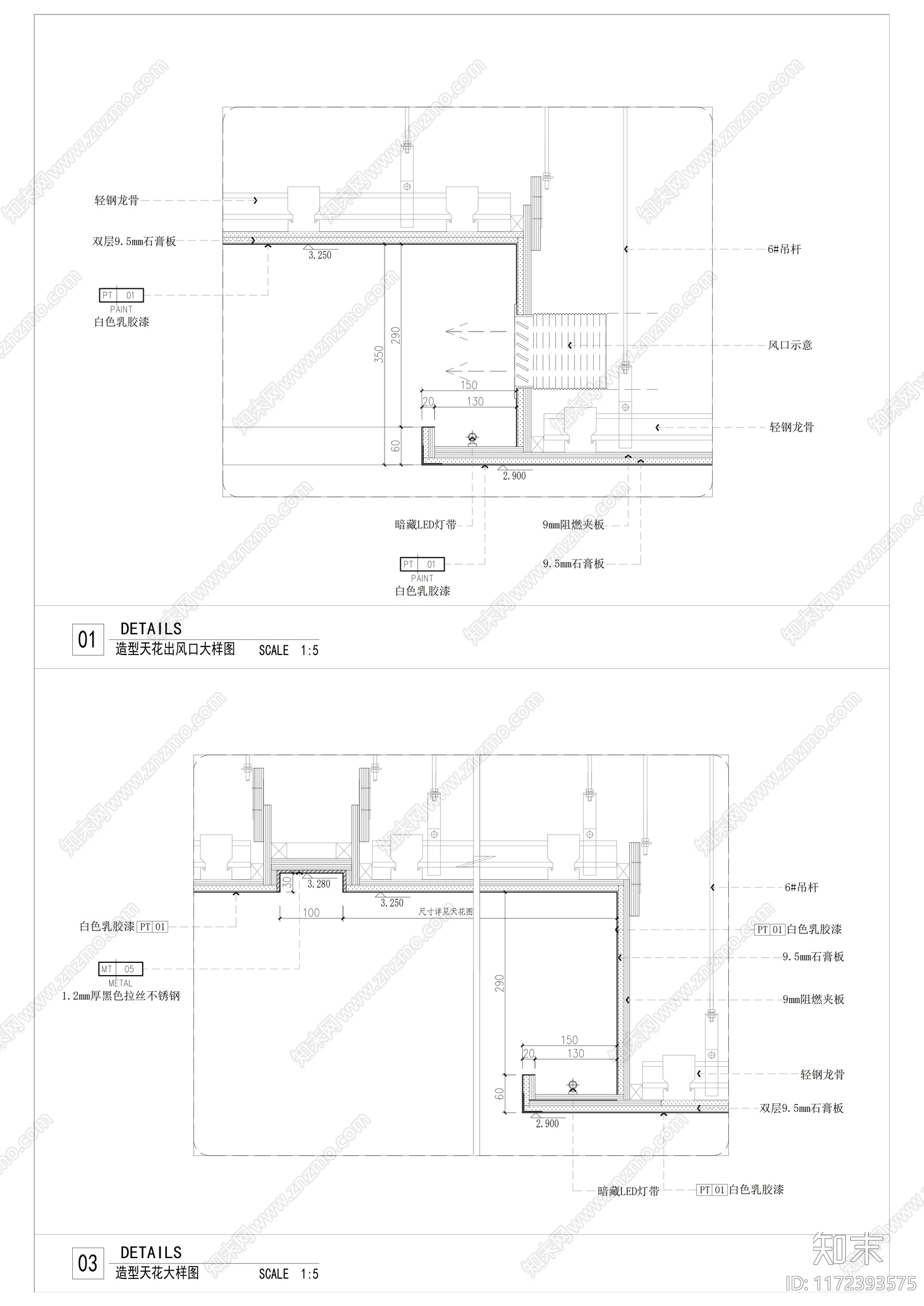 现代吊顶节点施工图下载【ID:1172393575】