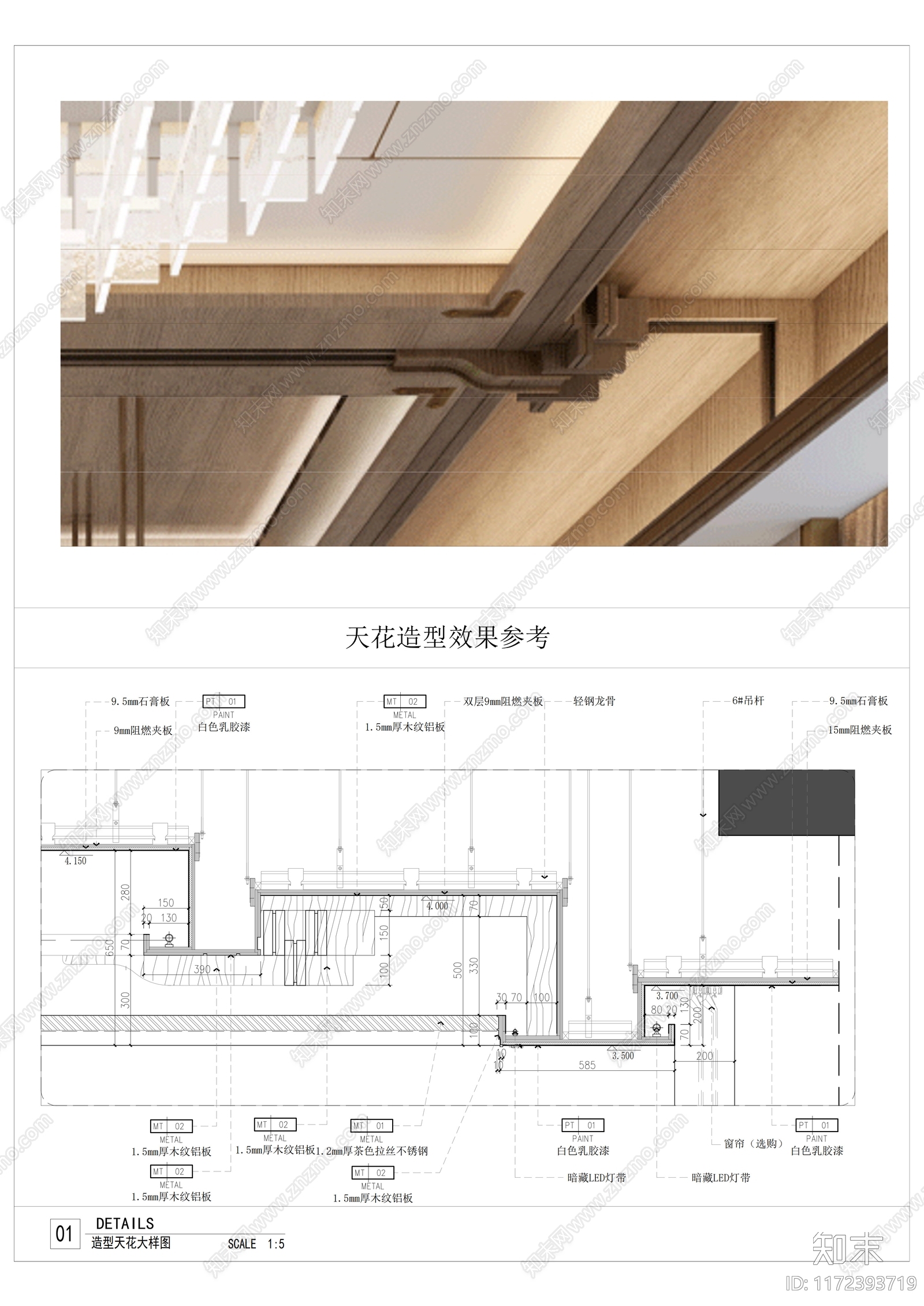 现代吊顶节点施工图下载【ID:1172393719】