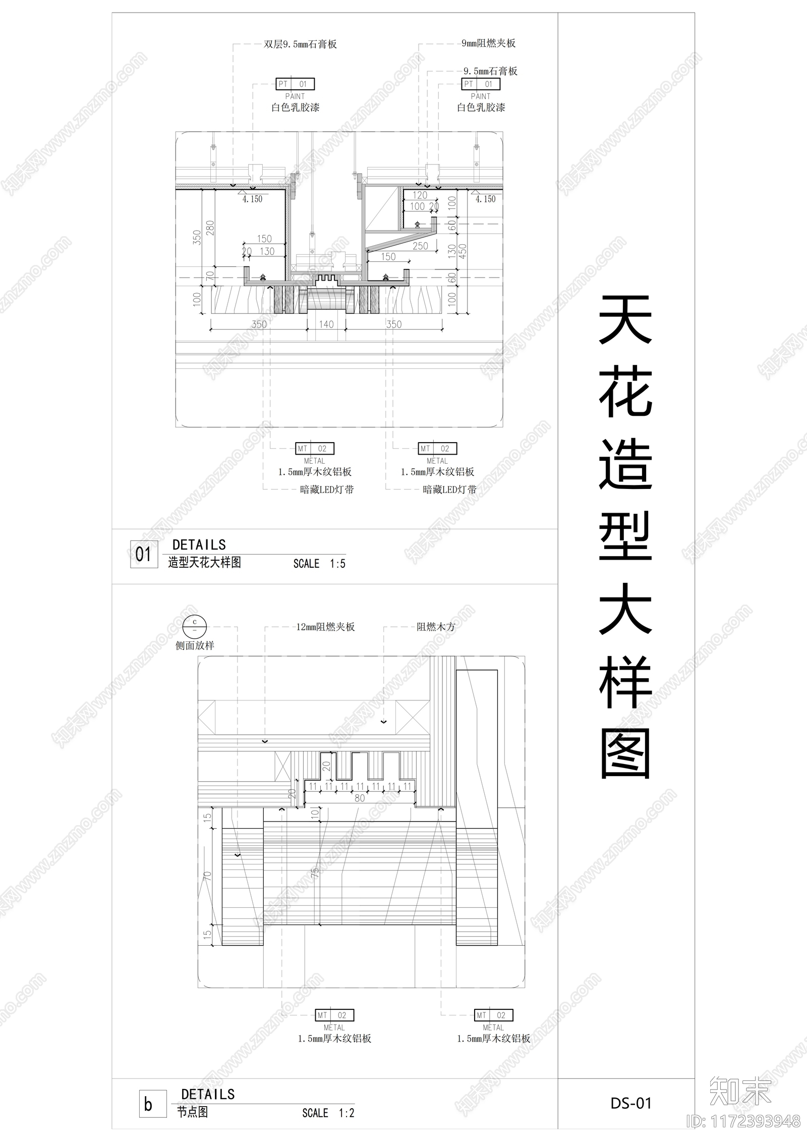 中式吊顶节点施工图下载【ID:1172393948】