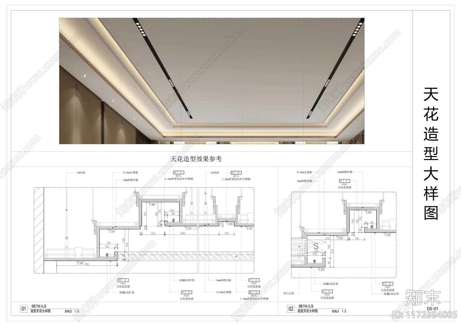 现代吊顶节点施工图下载【ID:1172394005】