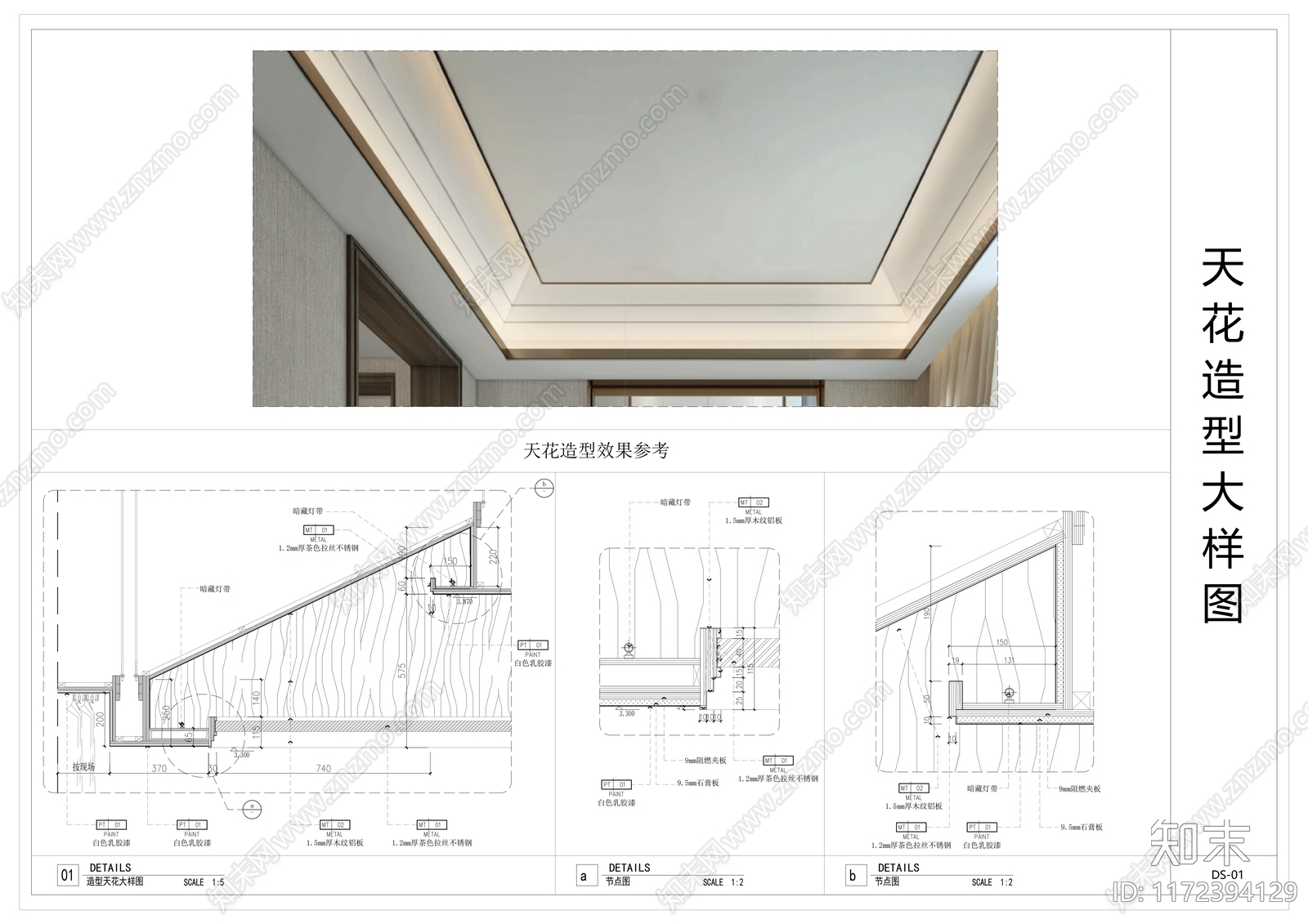 中式吊顶节点cad施工图下载【ID:1172394129】