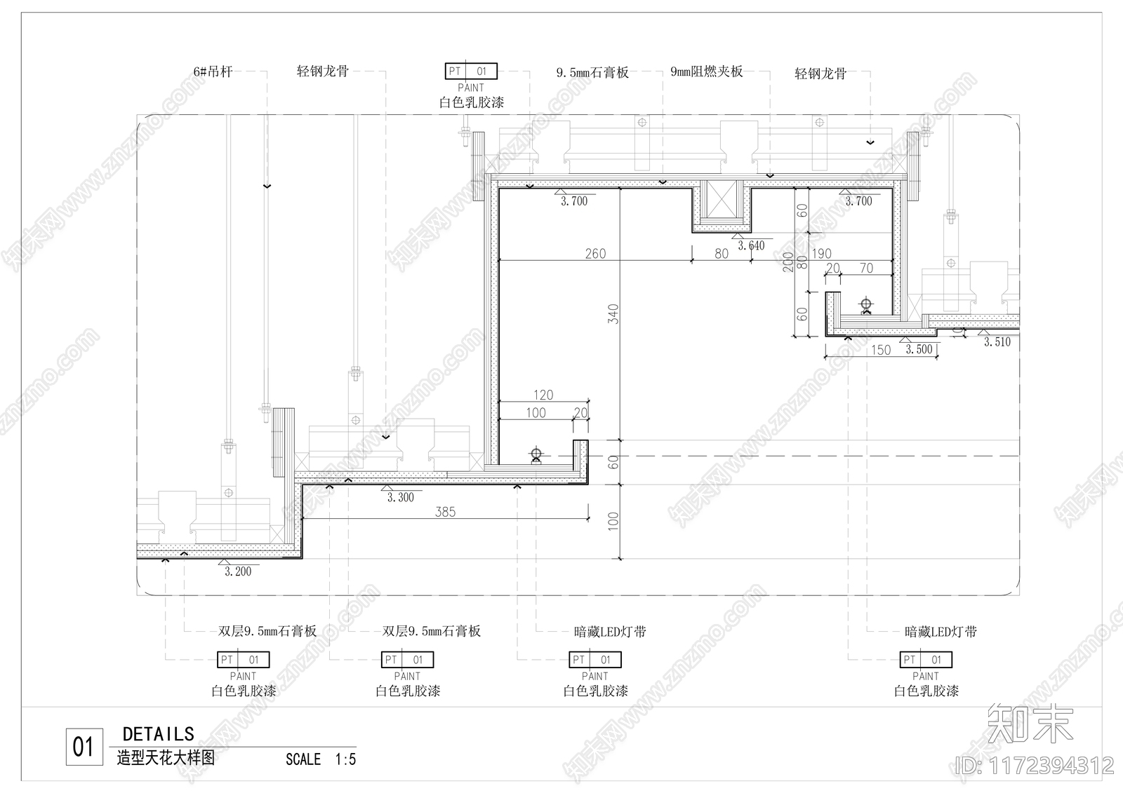 现代吊顶节点cad施工图下载【ID:1172394312】