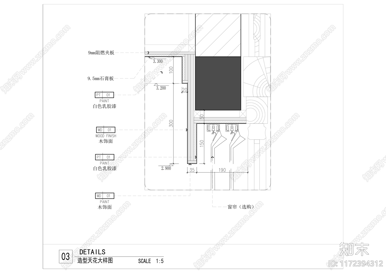 现代吊顶节点cad施工图下载【ID:1172394312】