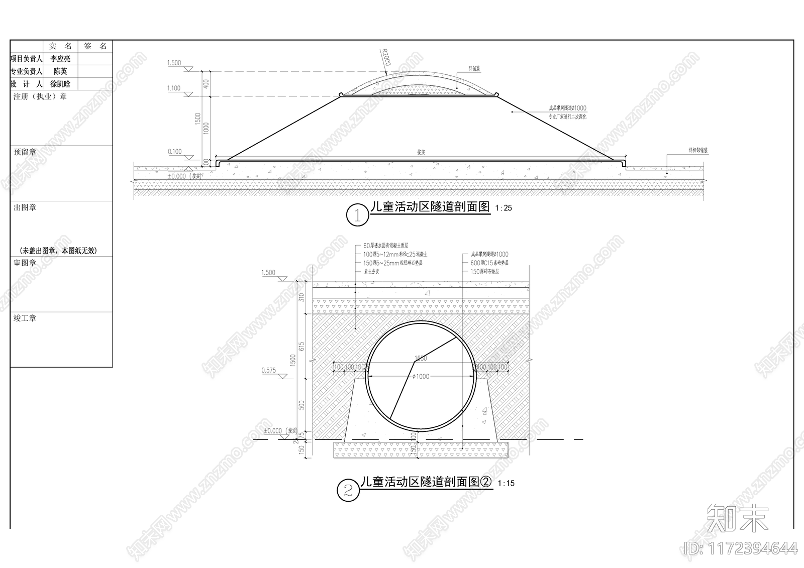 景观节点cad施工图下载【ID:1172394644】