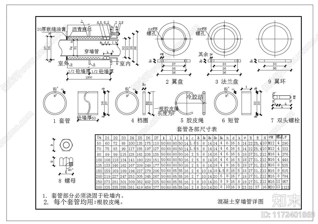 现代其他节点详图施工图下载【ID:1172401869】