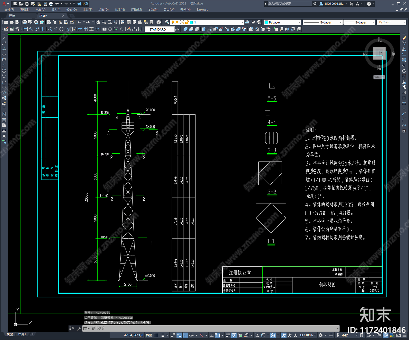 钢结构cad施工图下载【ID:1172401846】