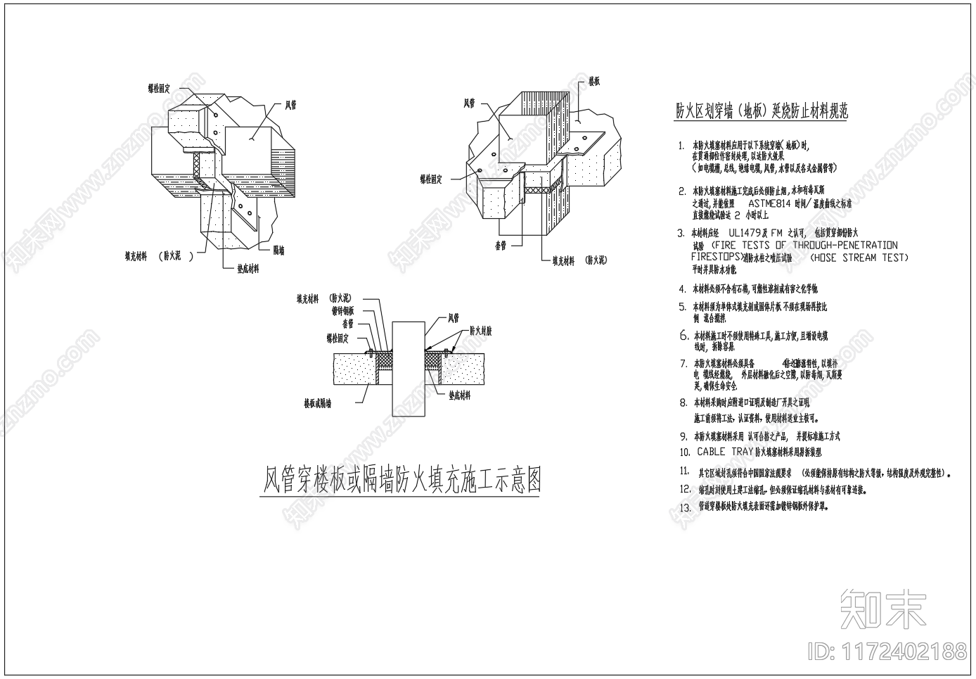 现代其他节点详图施工图下载【ID:1172402188】