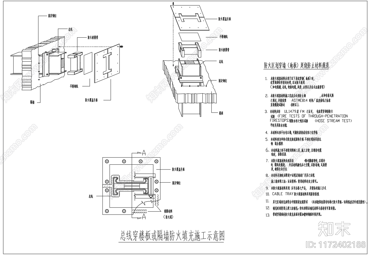 现代其他节点详图施工图下载【ID:1172402188】