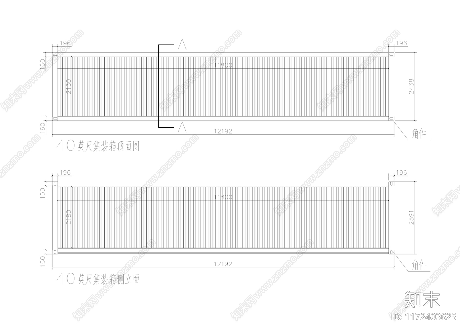 现代集装箱施工图下载【ID:1172403625】