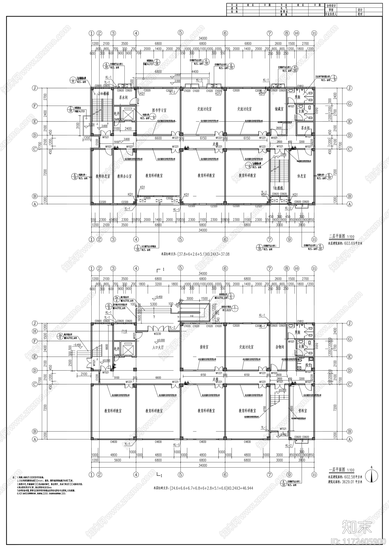 现代办公楼建筑cad施工图下载【ID:1172405900】