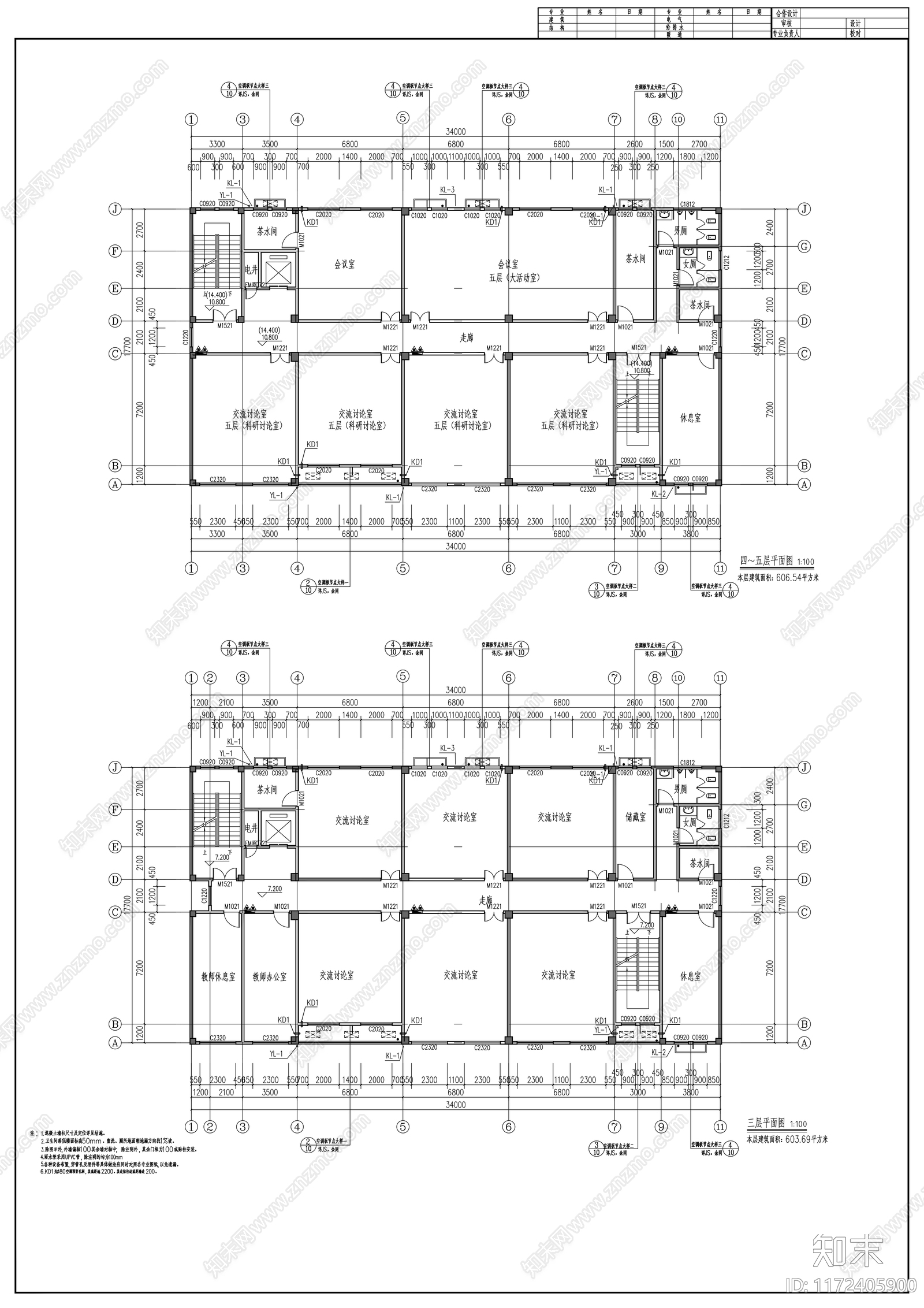 现代办公楼建筑cad施工图下载【ID:1172405900】