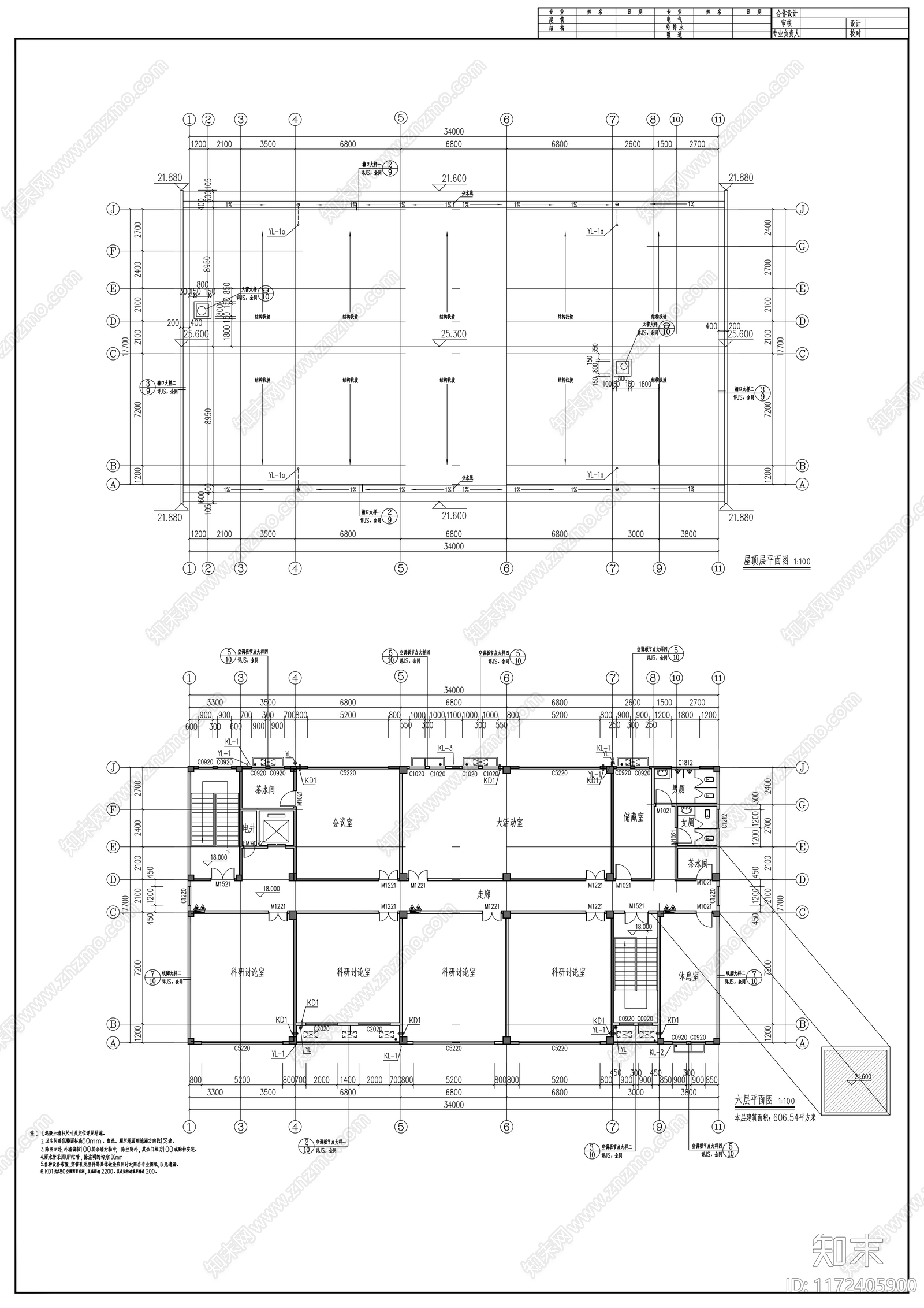 现代办公楼建筑cad施工图下载【ID:1172405900】