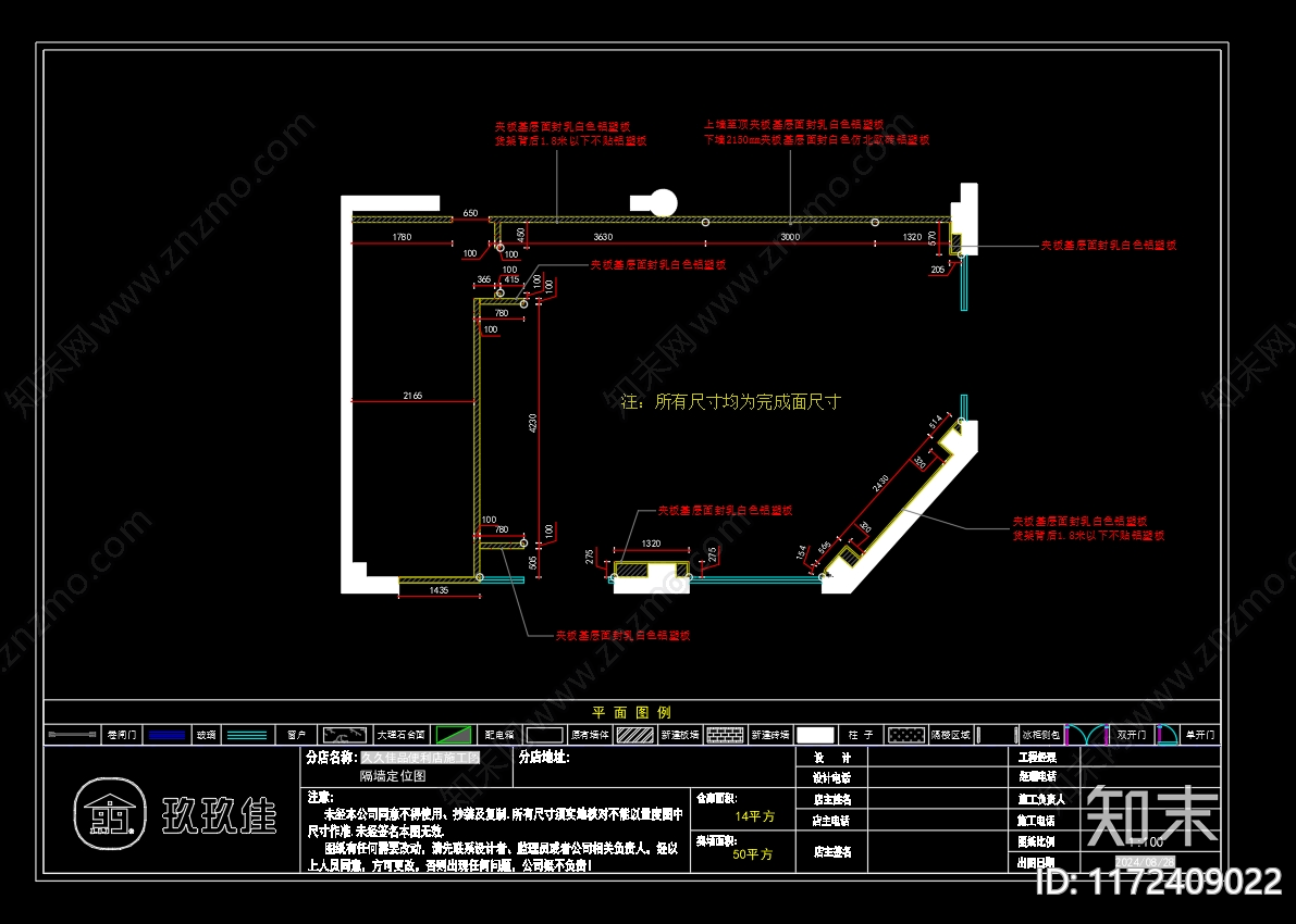 现代其他建筑cad施工图下载【ID:1172409022】