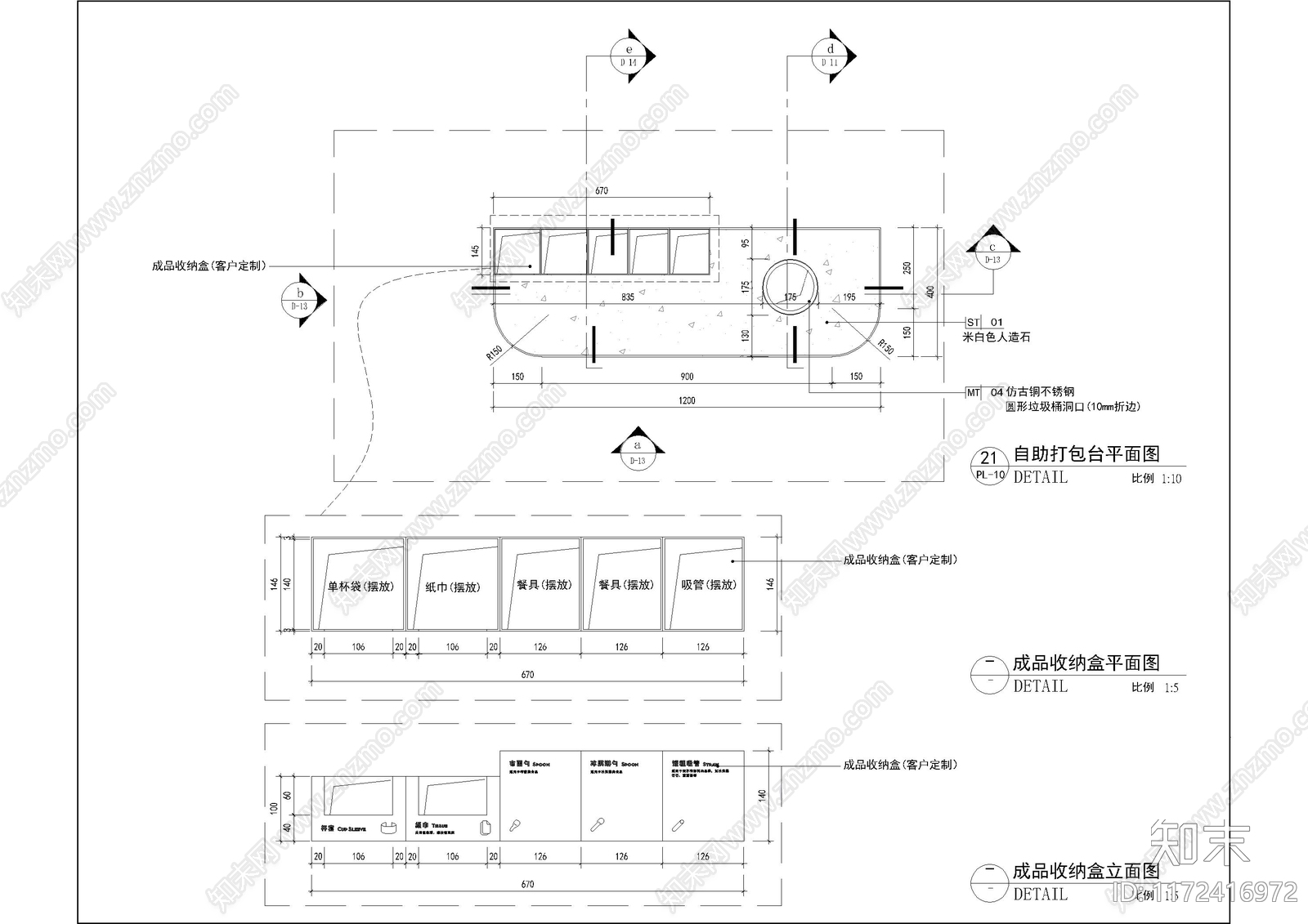 现代家具节点详图cad施工图下载【ID:1172416972】