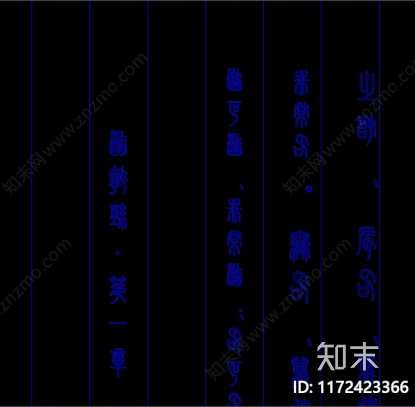 中式新中式其他工装空间施工图下载【ID:1172423366】