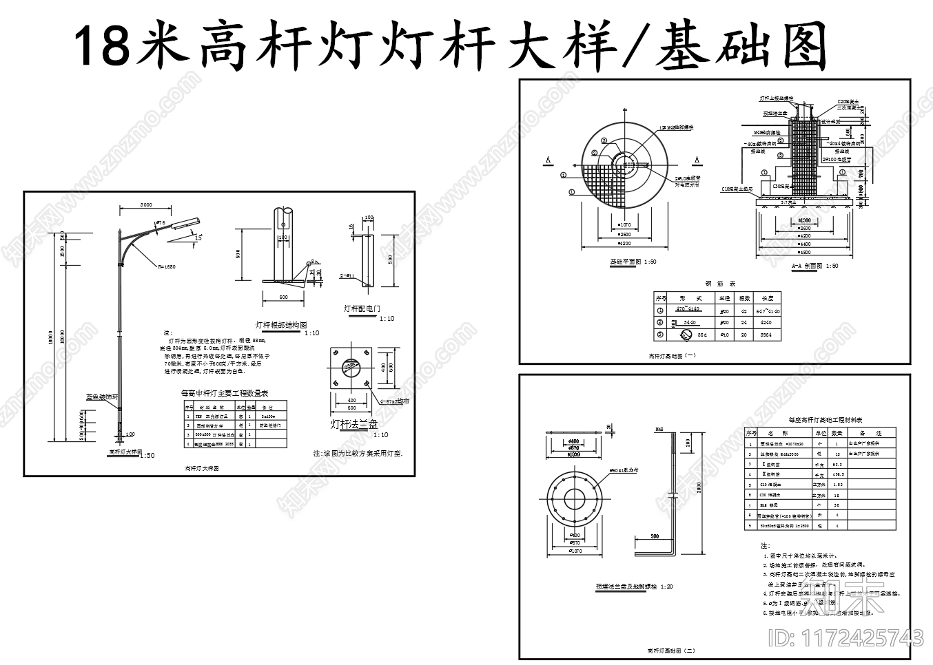 现代其他节点详图施工图下载【ID:1172425743】