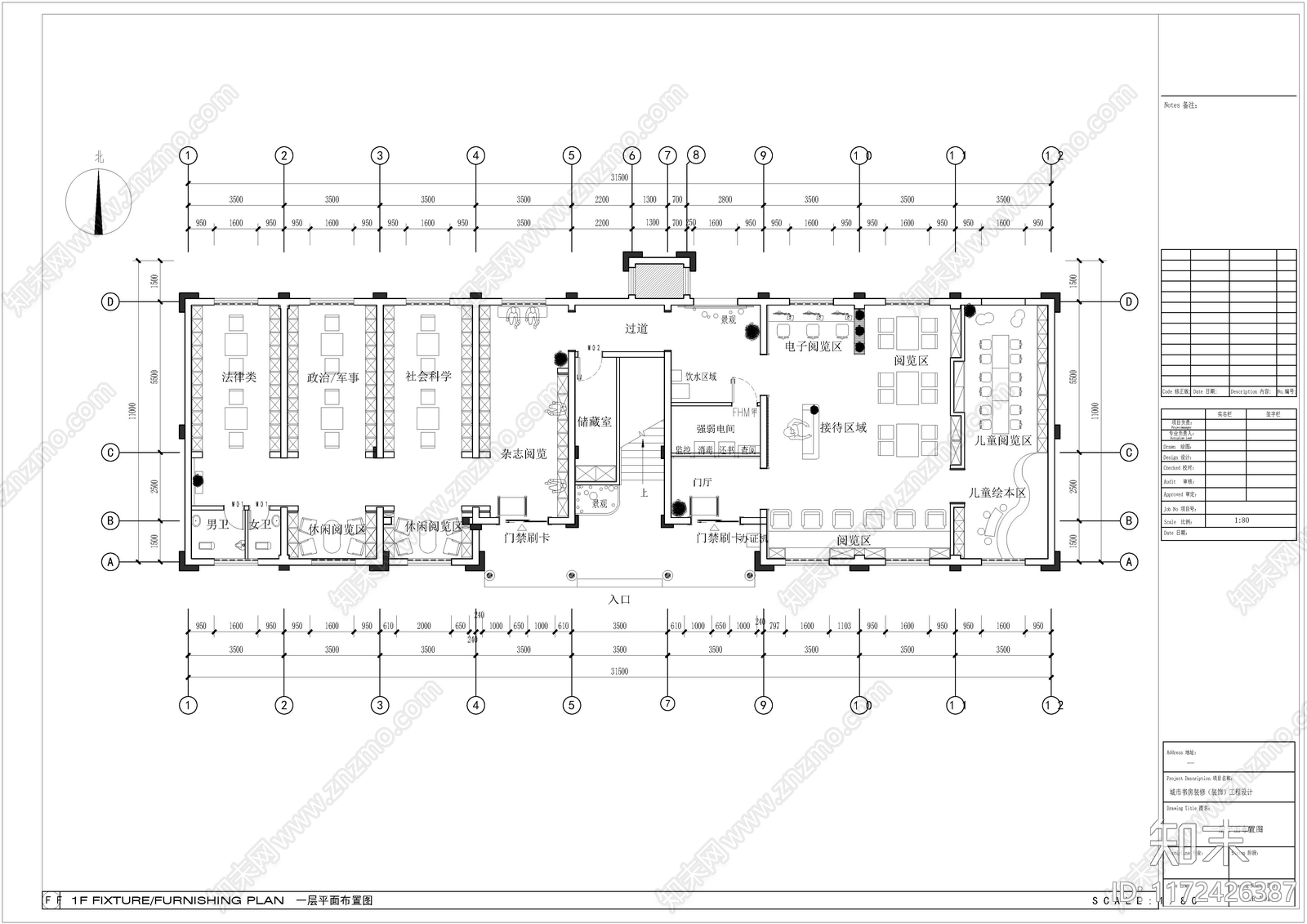 新中式其他公共空间施工图下载【ID:1172426387】