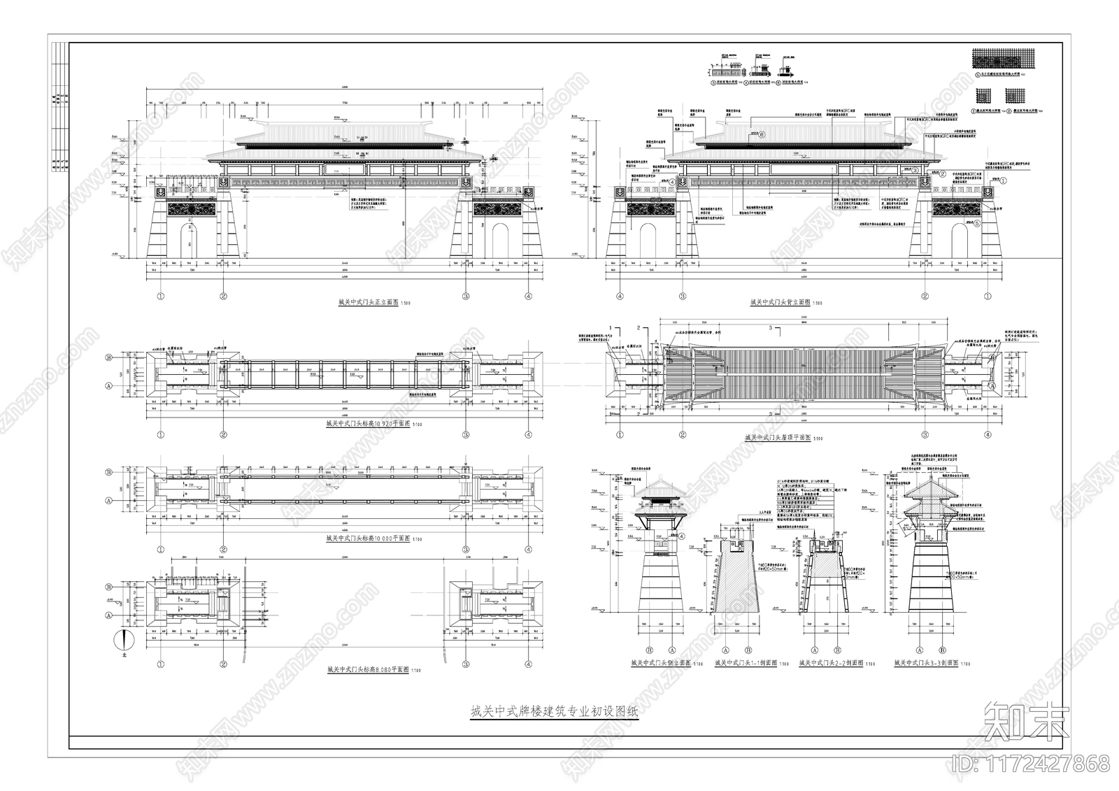 中式新中式古建施工图下载【ID:1172427868】