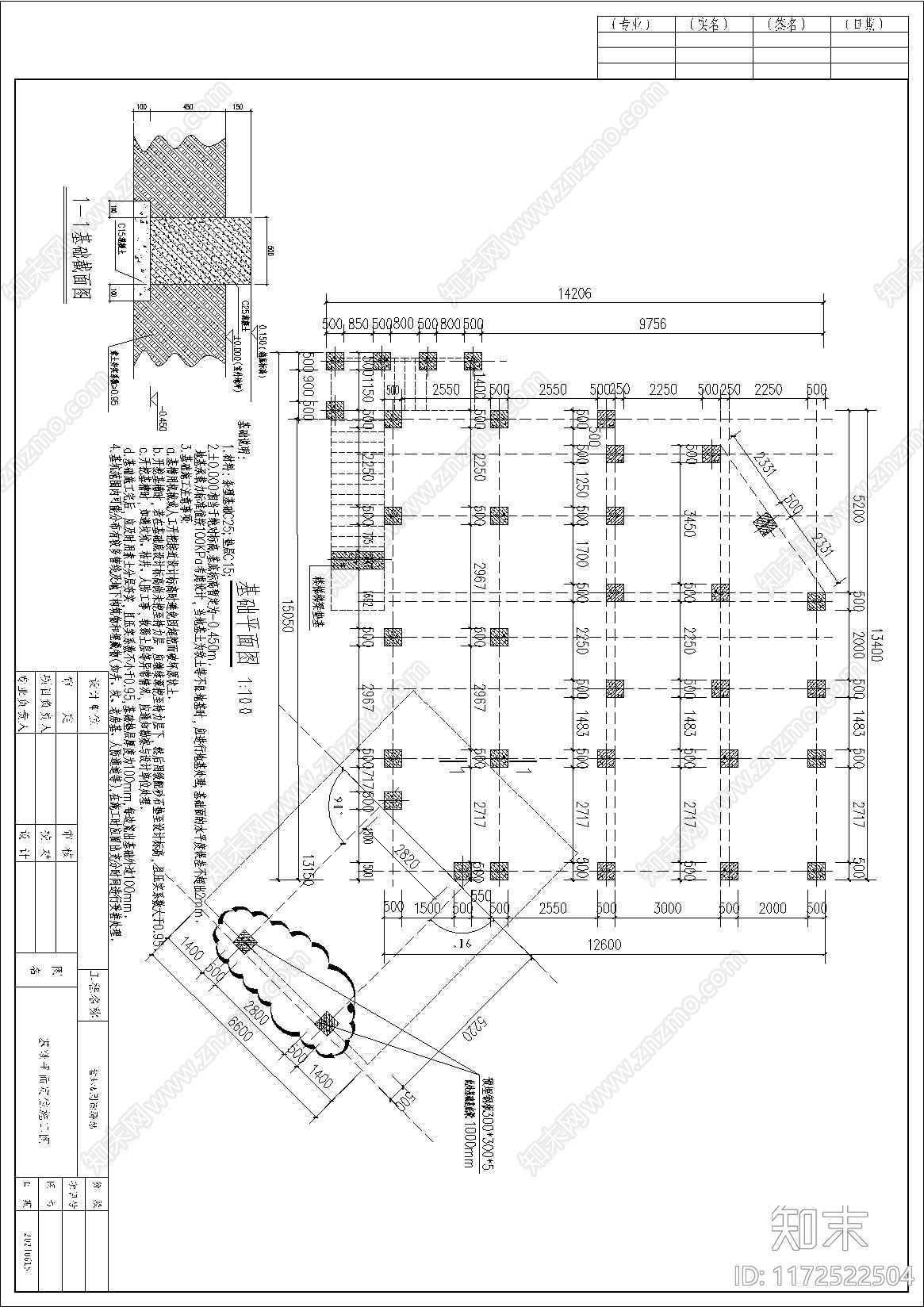 现代集装箱cad施工图下载【ID:1172522504】