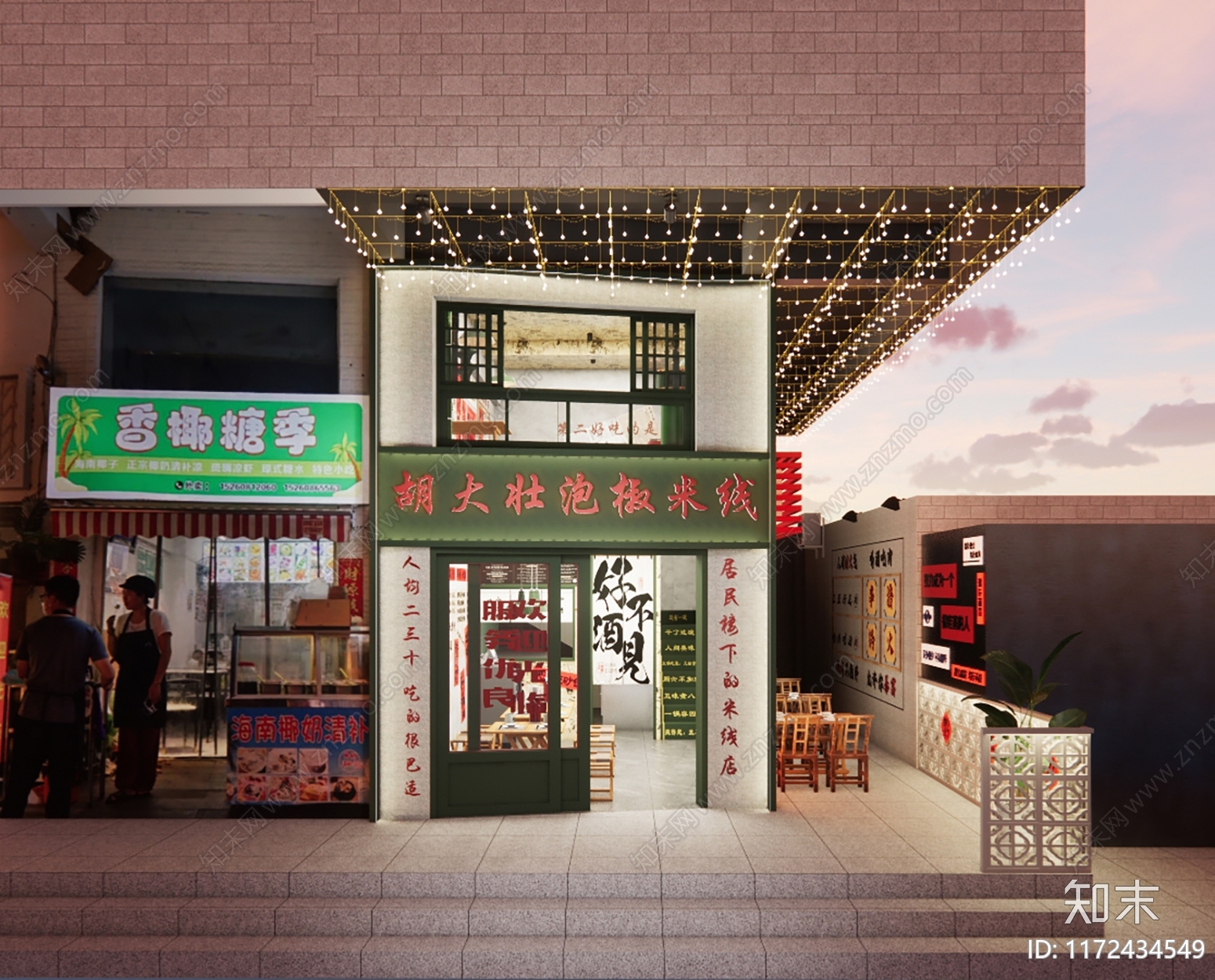 现代原木小吃快餐店SU模型下载【ID:1172434549】