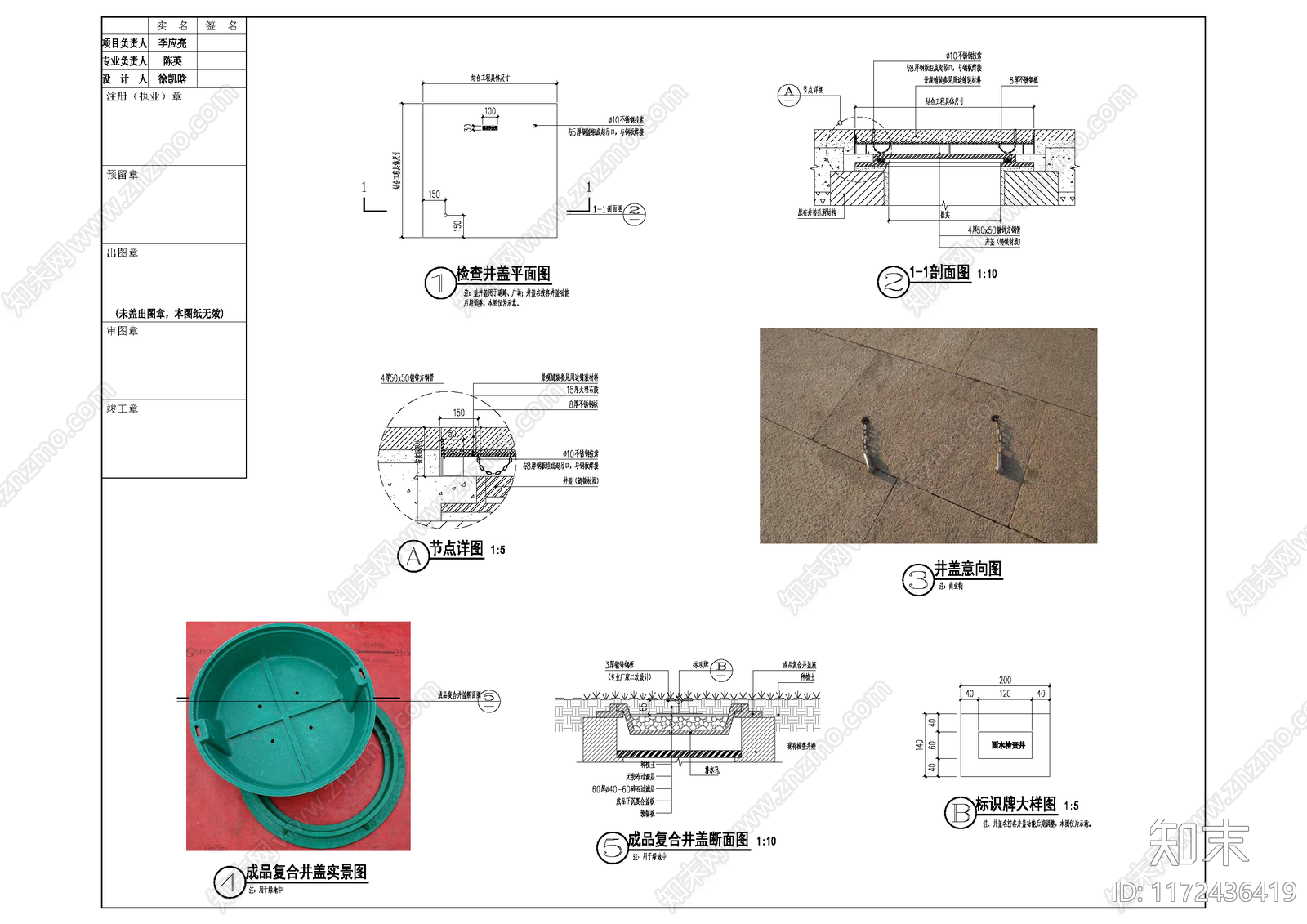 现代铺装施工图下载【ID:1172436419】
