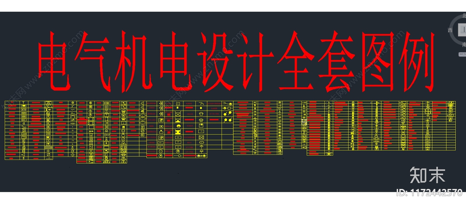 电气图cad施工图下载【ID:1172442570】