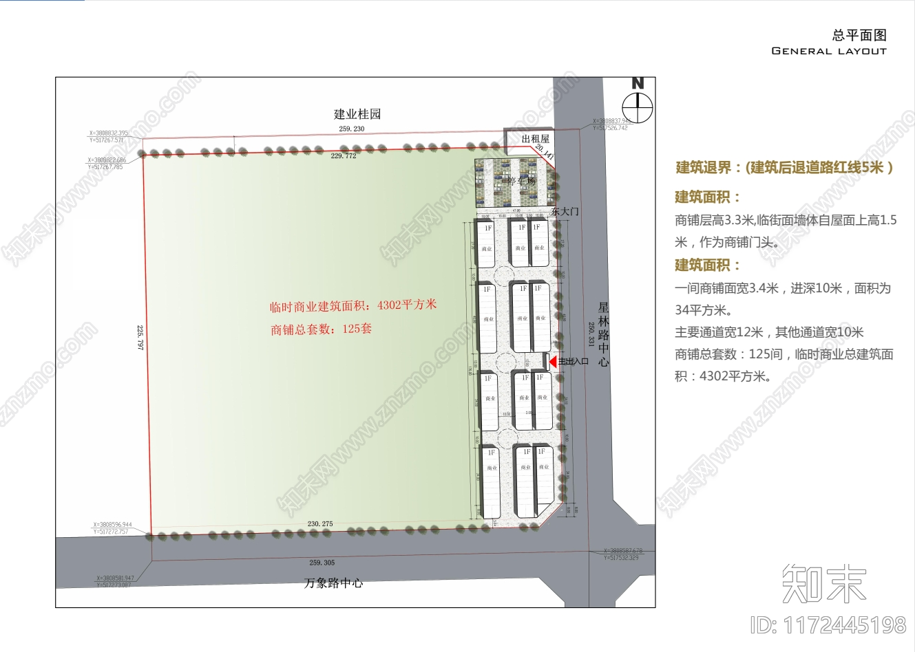 现代新中式农贸市场建筑下载【ID:1172445198】