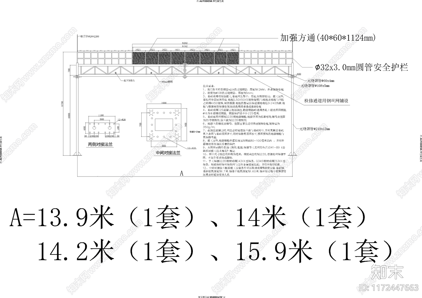 钢结构cad施工图下载【ID:1172447663】