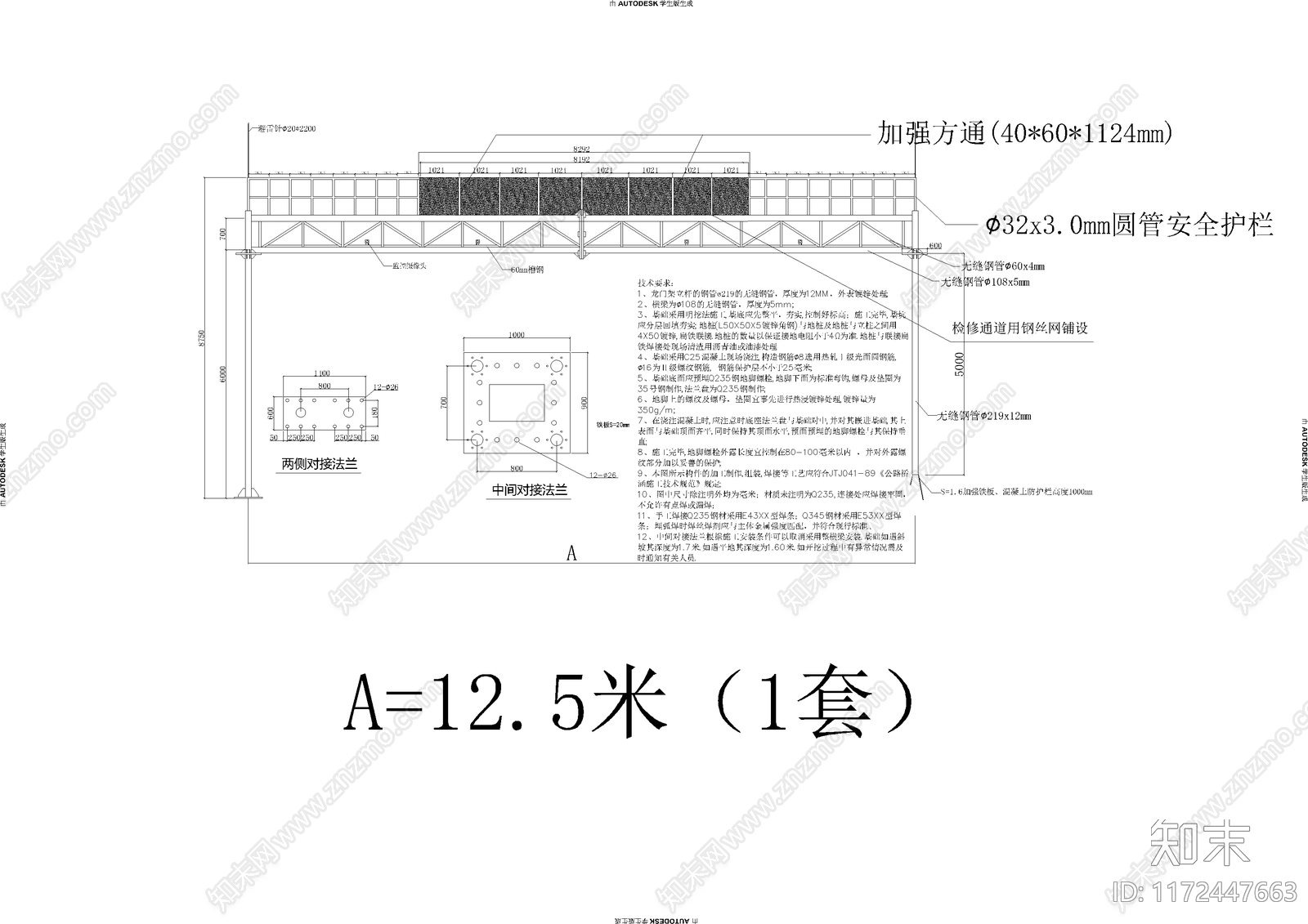 钢结构cad施工图下载【ID:1172447663】