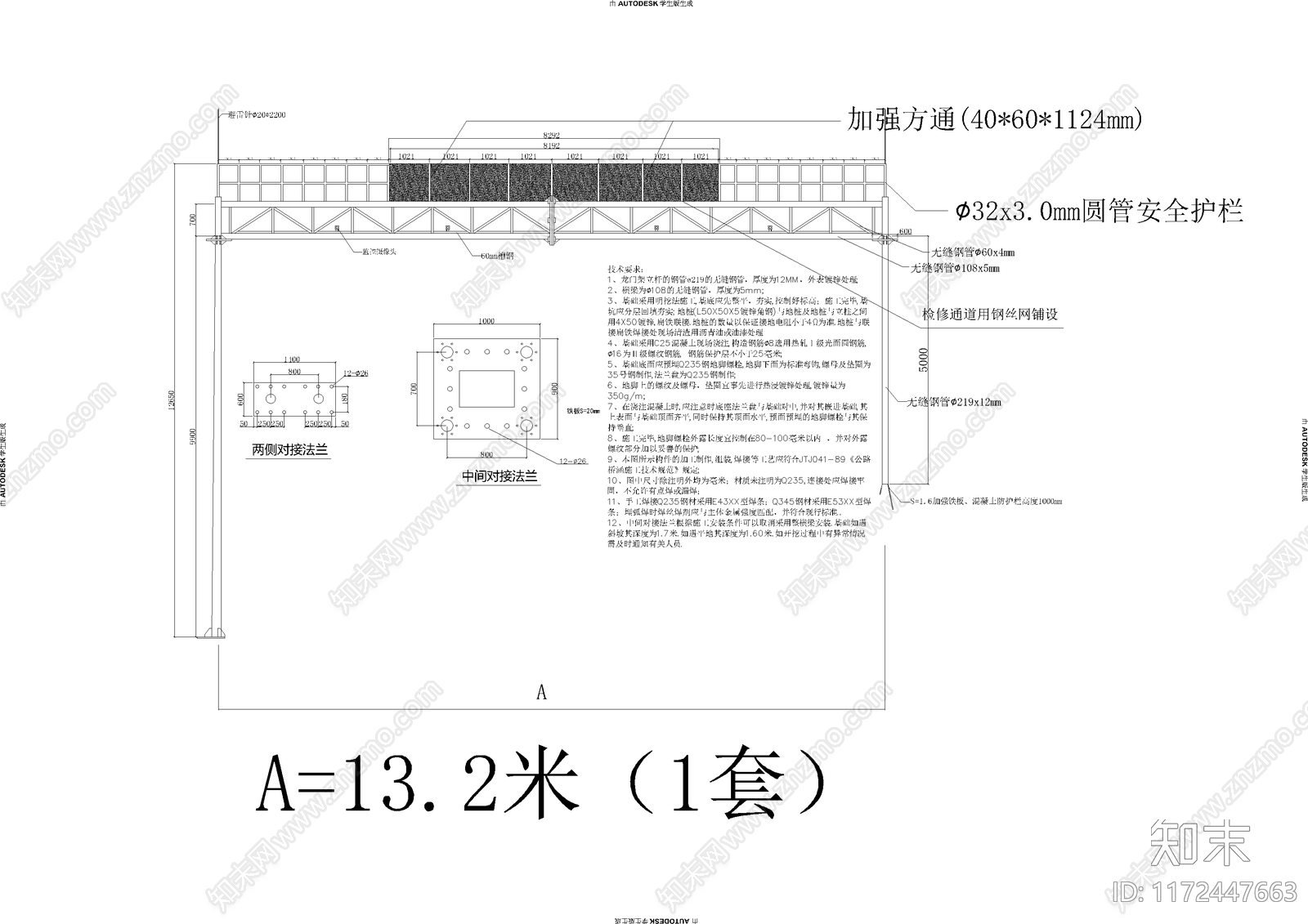 钢结构cad施工图下载【ID:1172447663】