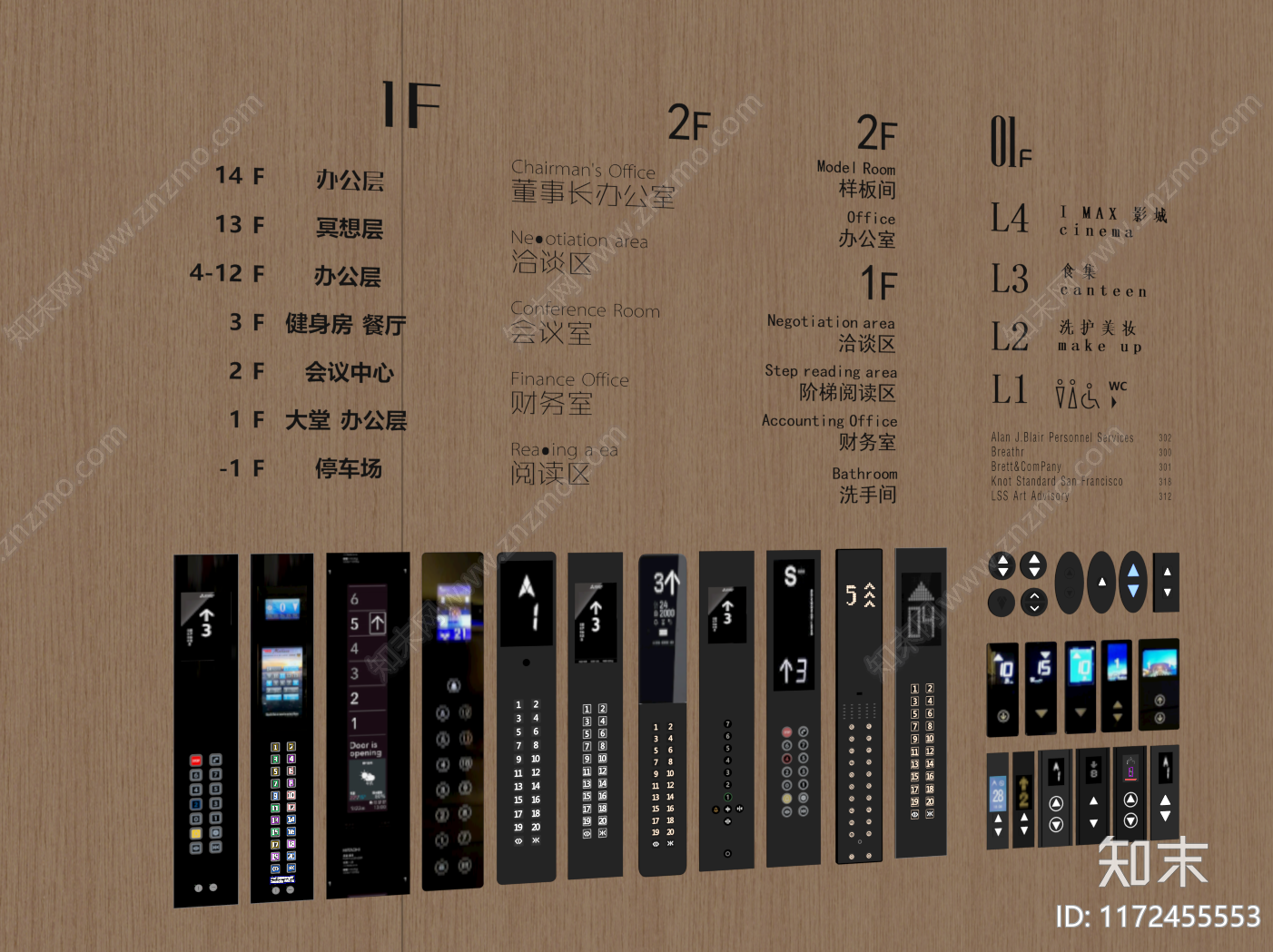 现代标识标牌SU模型下载【ID:1172455553】