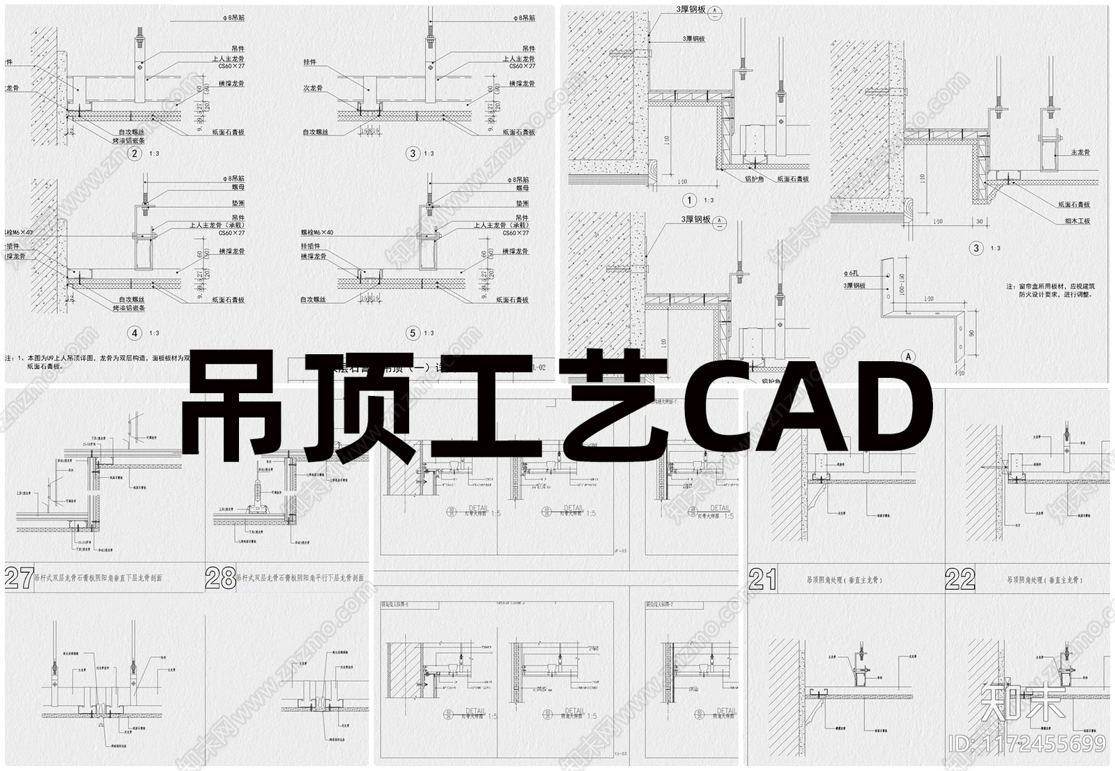 现代工装图库施工图下载【ID:1172455699】