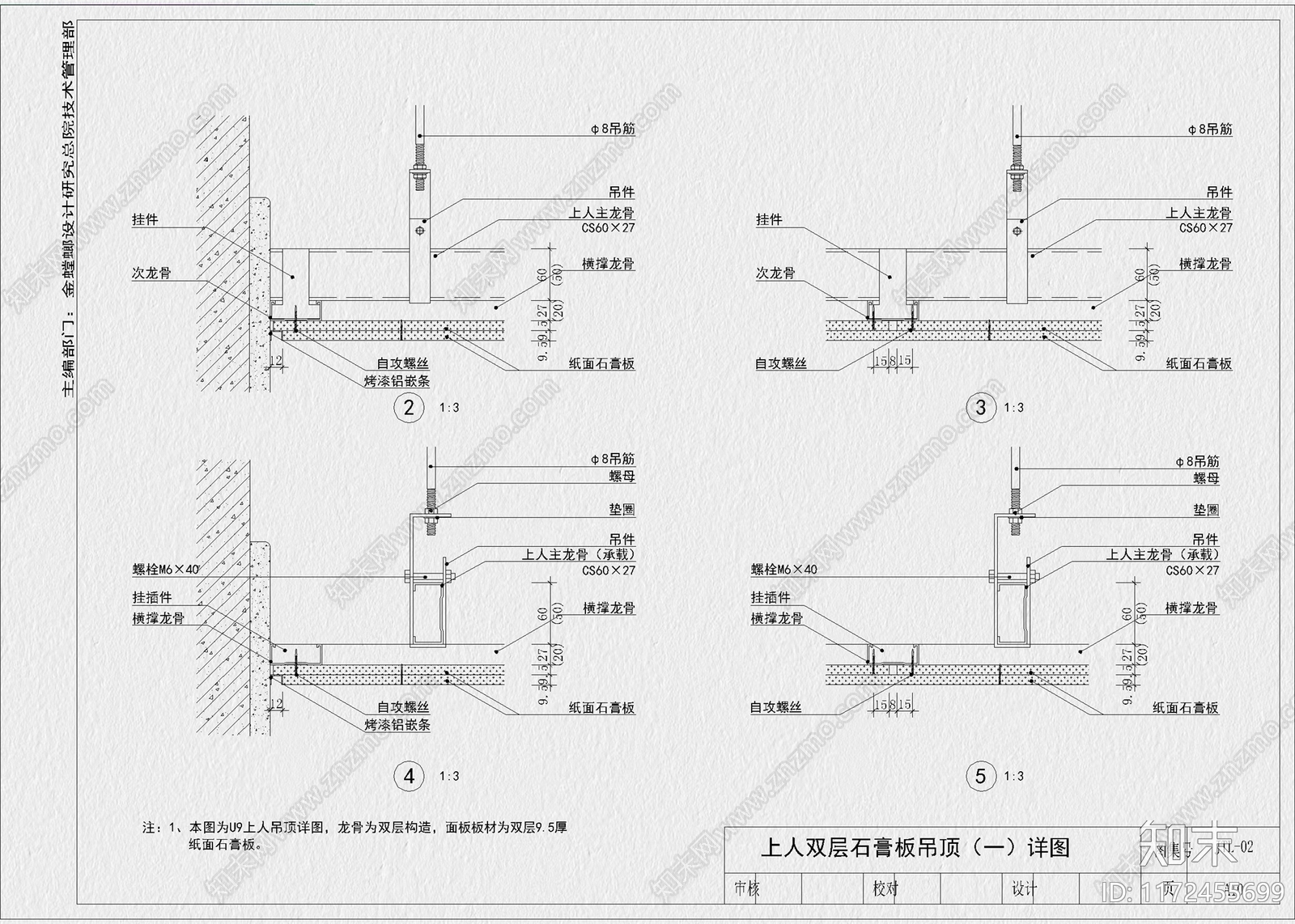 现代工装图库cad施工图下载【ID:1172455699】
