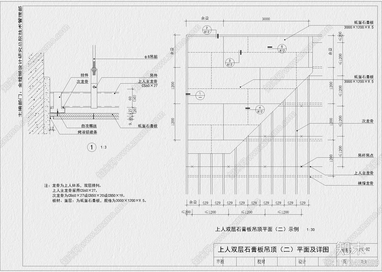 现代工装图库cad施工图下载【ID:1172455699】