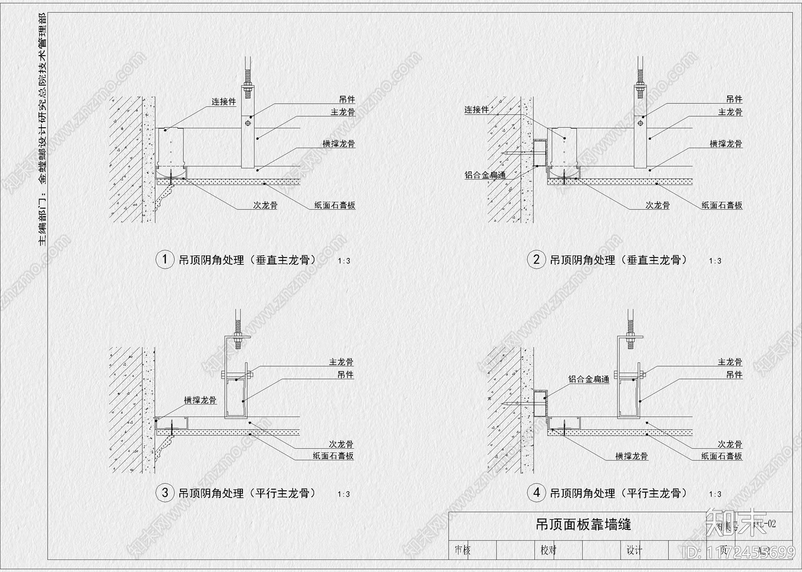 现代工装图库cad施工图下载【ID:1172455699】