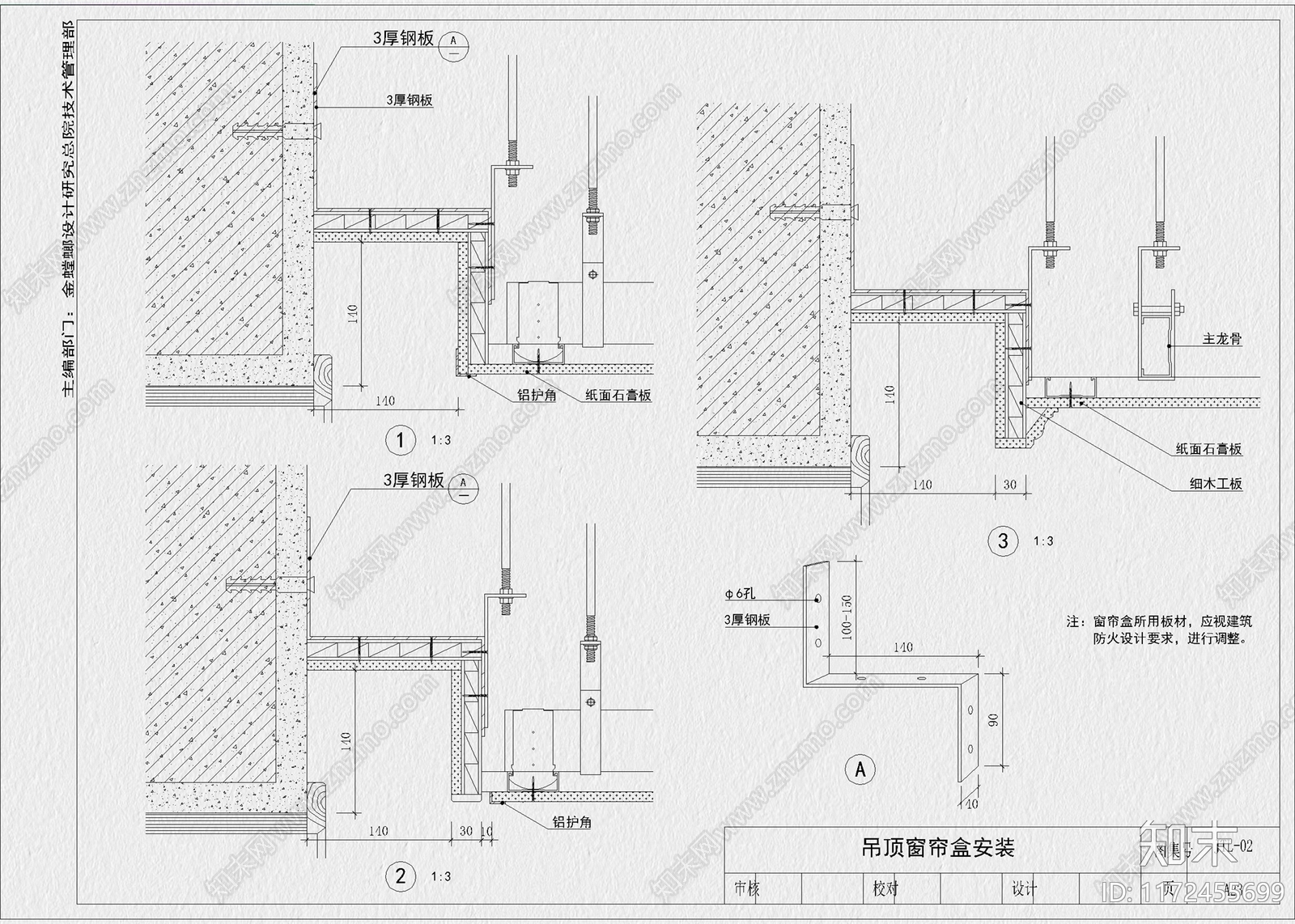现代工装图库cad施工图下载【ID:1172455699】