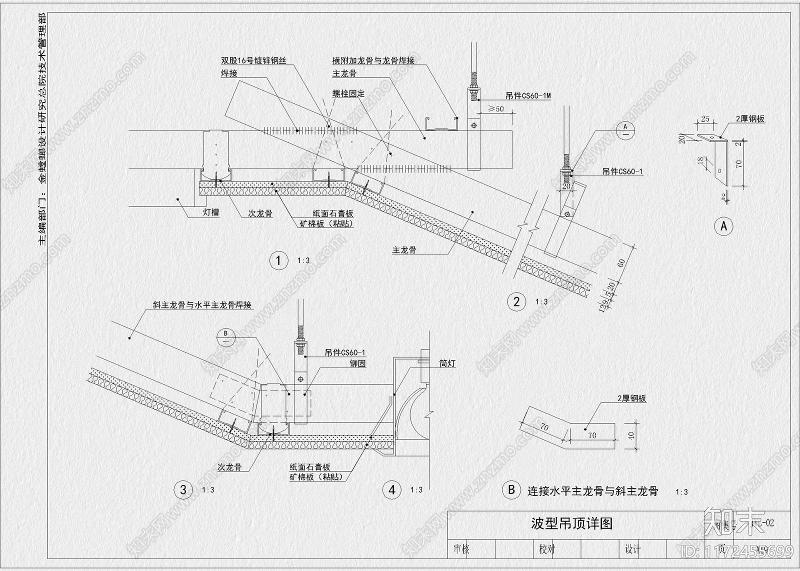 现代工装图库cad施工图下载【ID:1172455699】