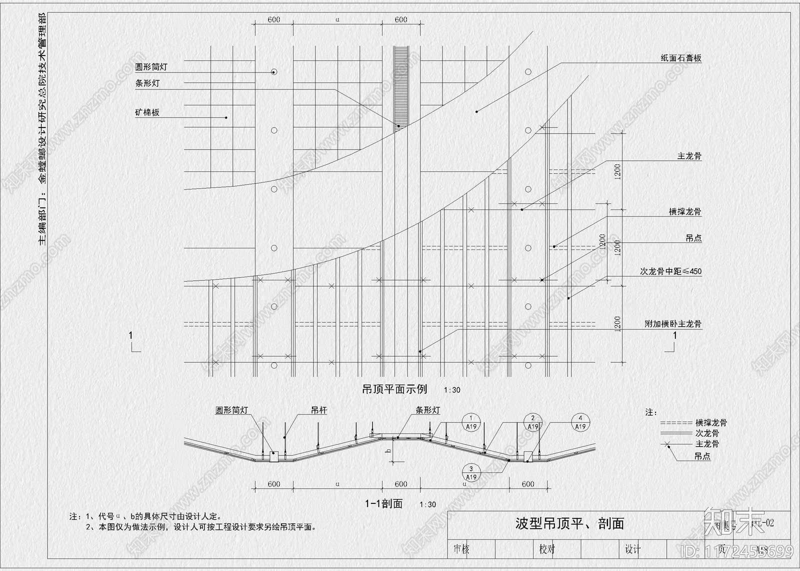 现代工装图库cad施工图下载【ID:1172455699】