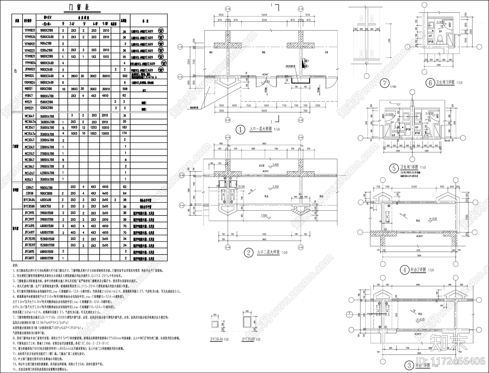 现代办公楼建筑cad施工图下载【ID:1172456406】