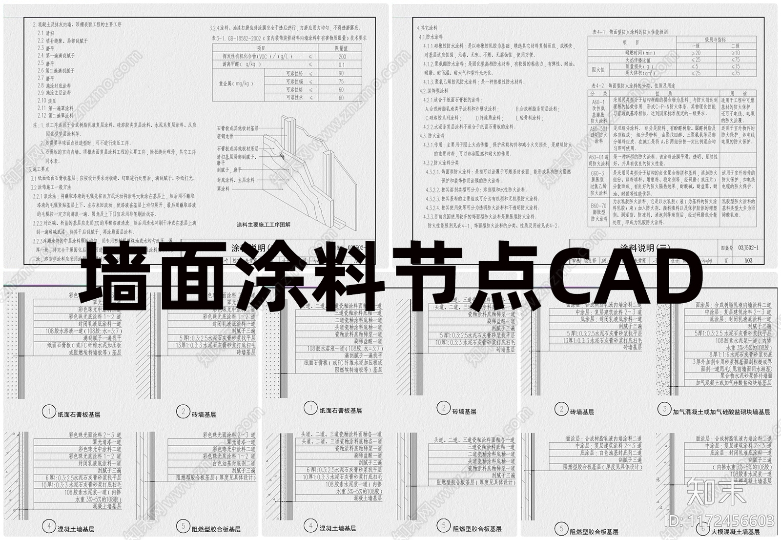 现代其他节点详图cad施工图下载【ID:1172456603】