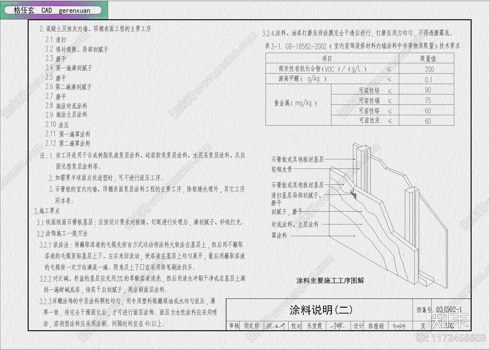 现代其他节点详图cad施工图下载【ID:1172456603】