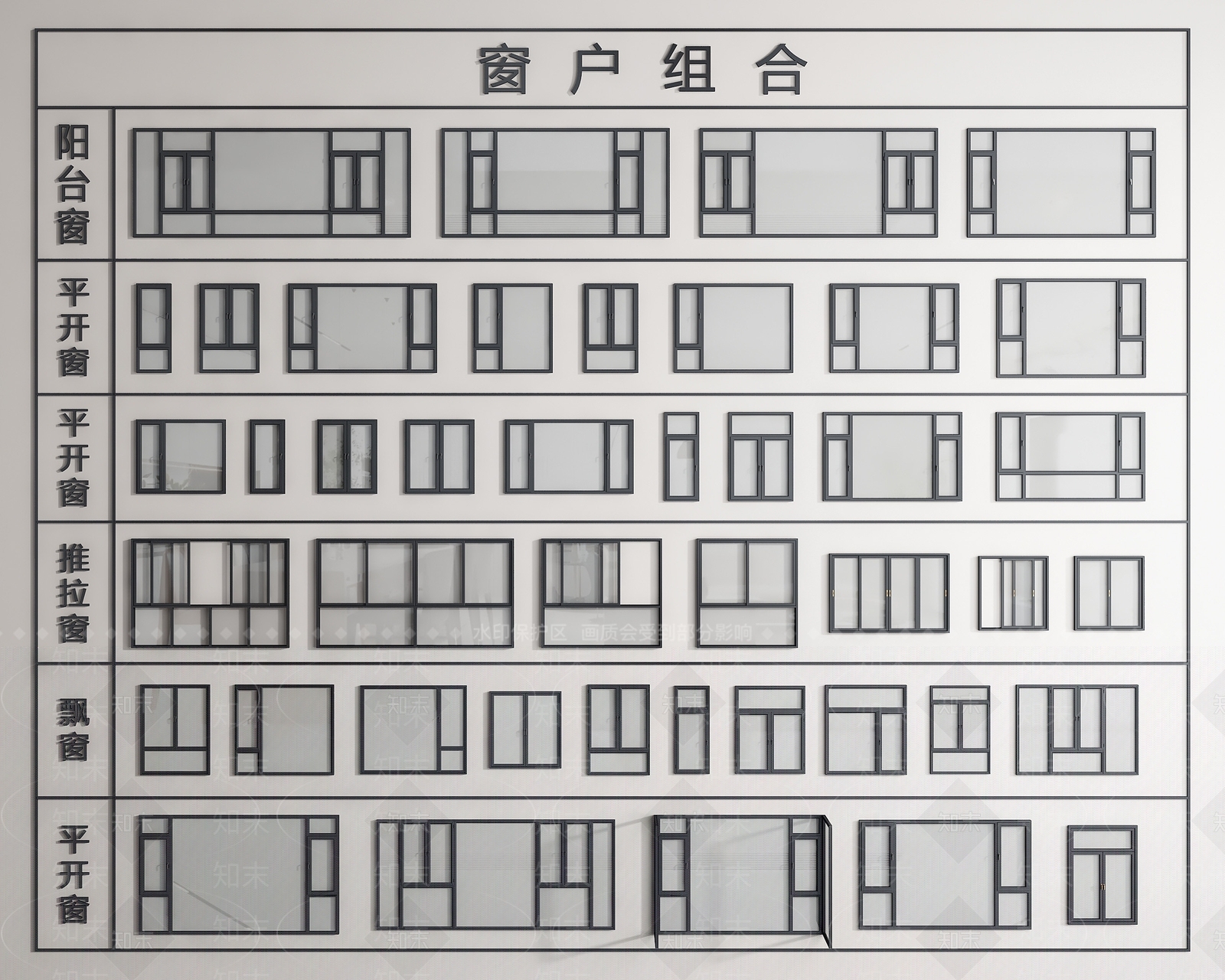 现代窗户组合SU模型下载【ID:1172459876】