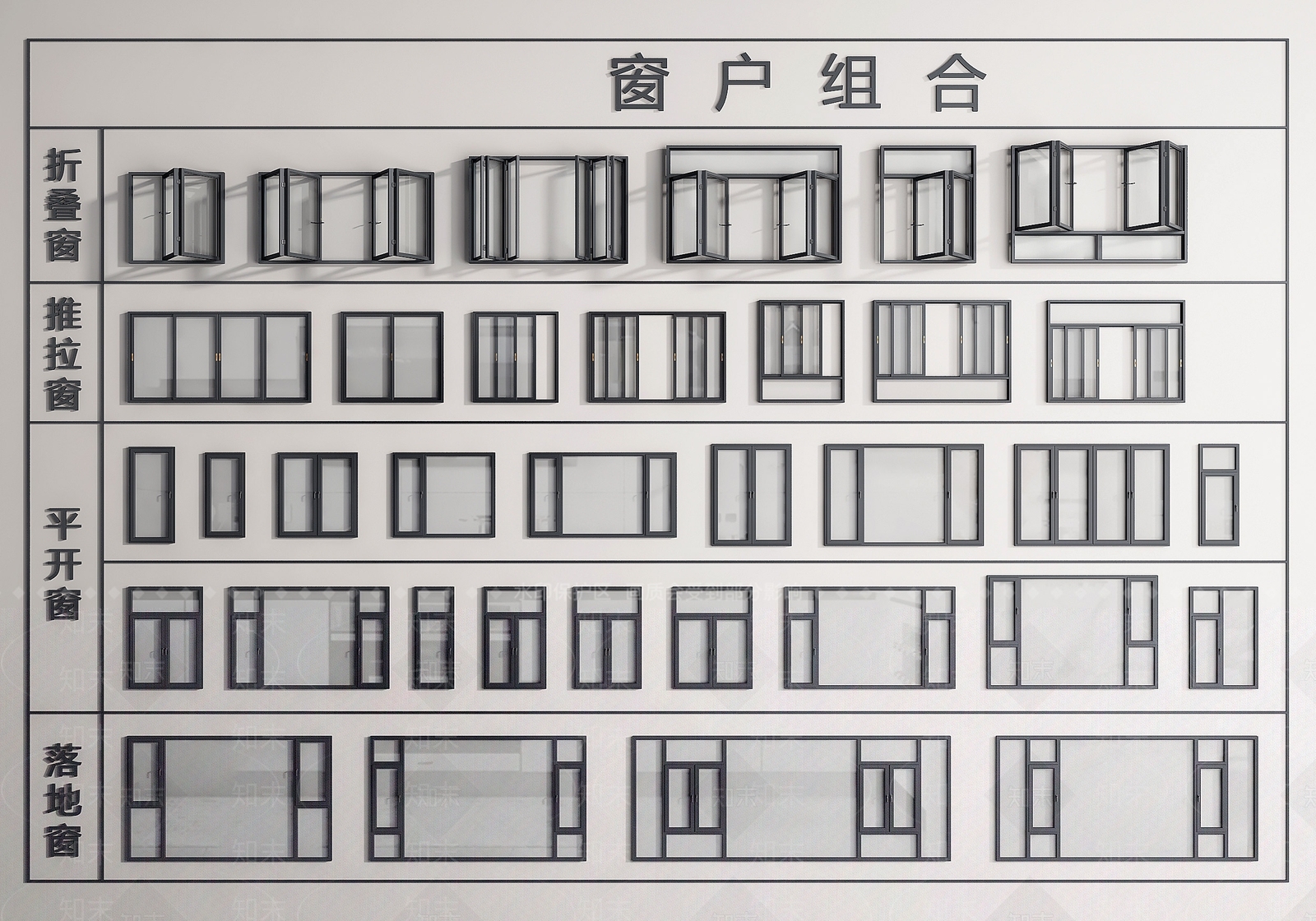 现代平开窗SU模型下载【ID:1172460060】