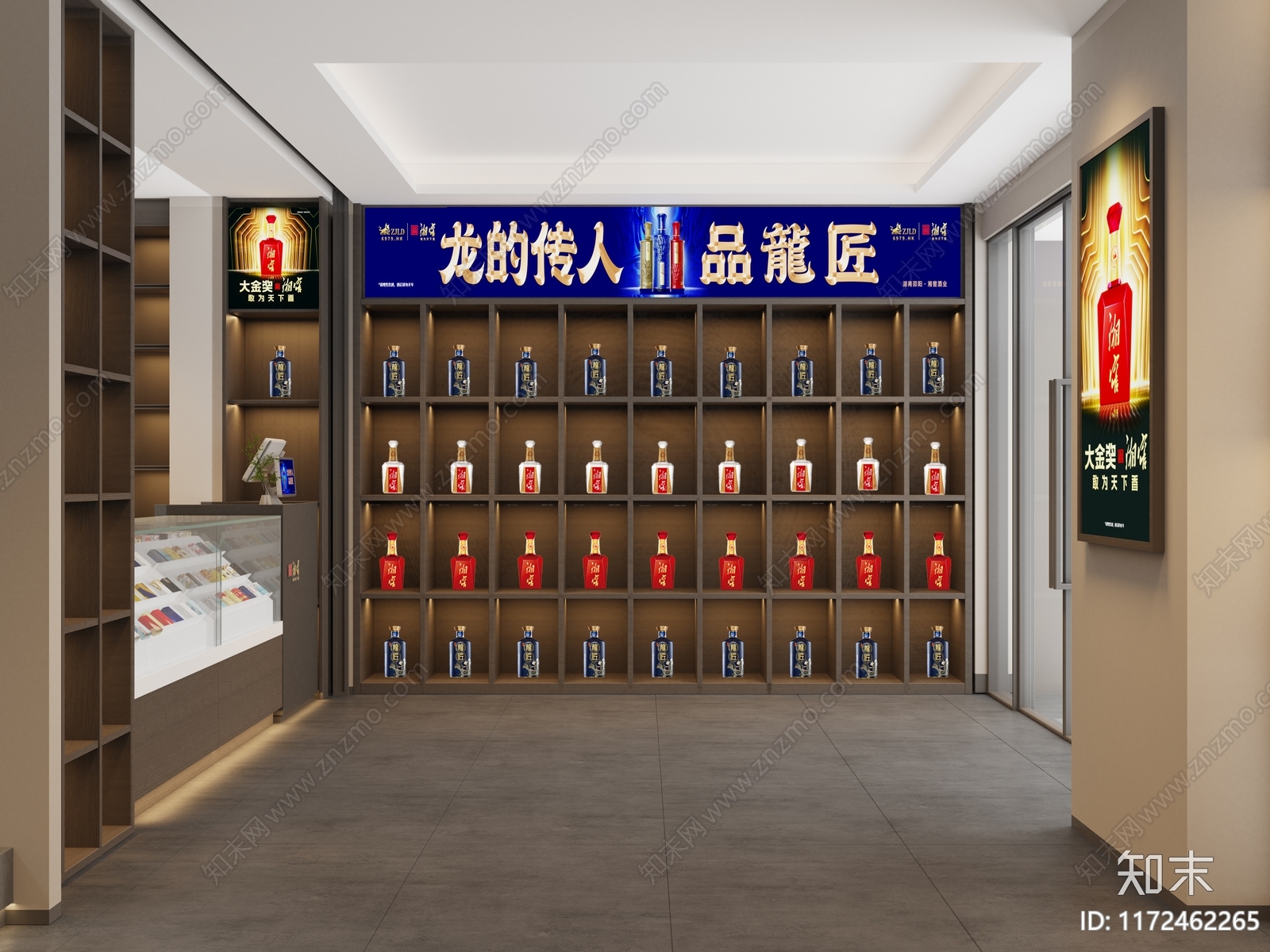 新中式现代烟酒店3D模型下载【ID:1172462265】