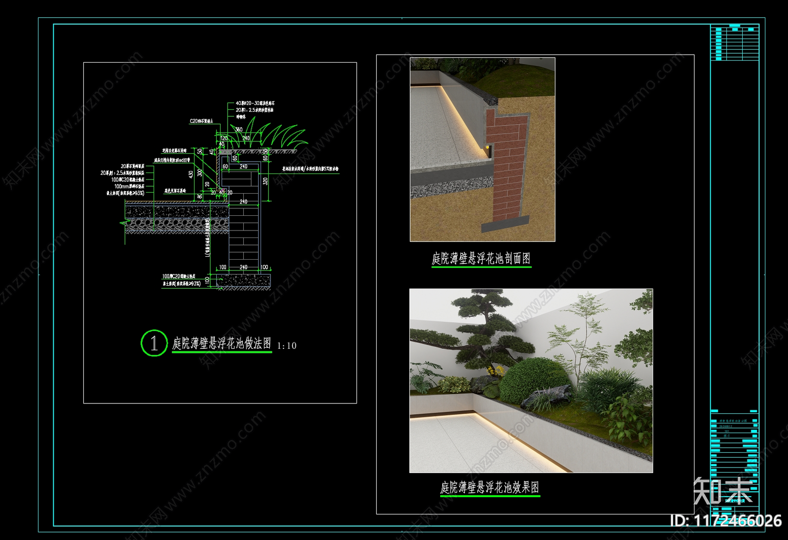 景观节点施工图下载【ID:1172466026】