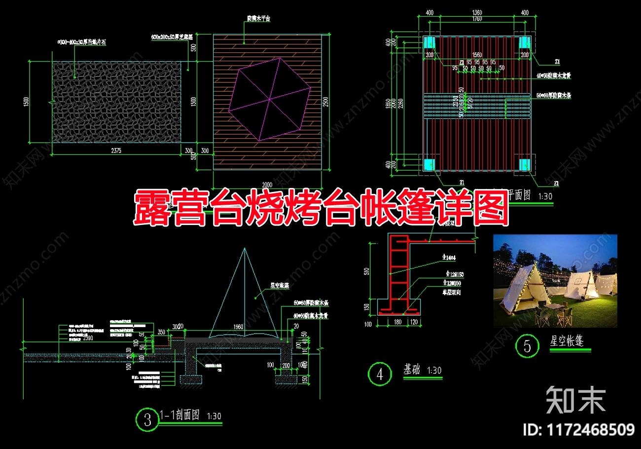 景观节点cad施工图下载【ID:1172468509】