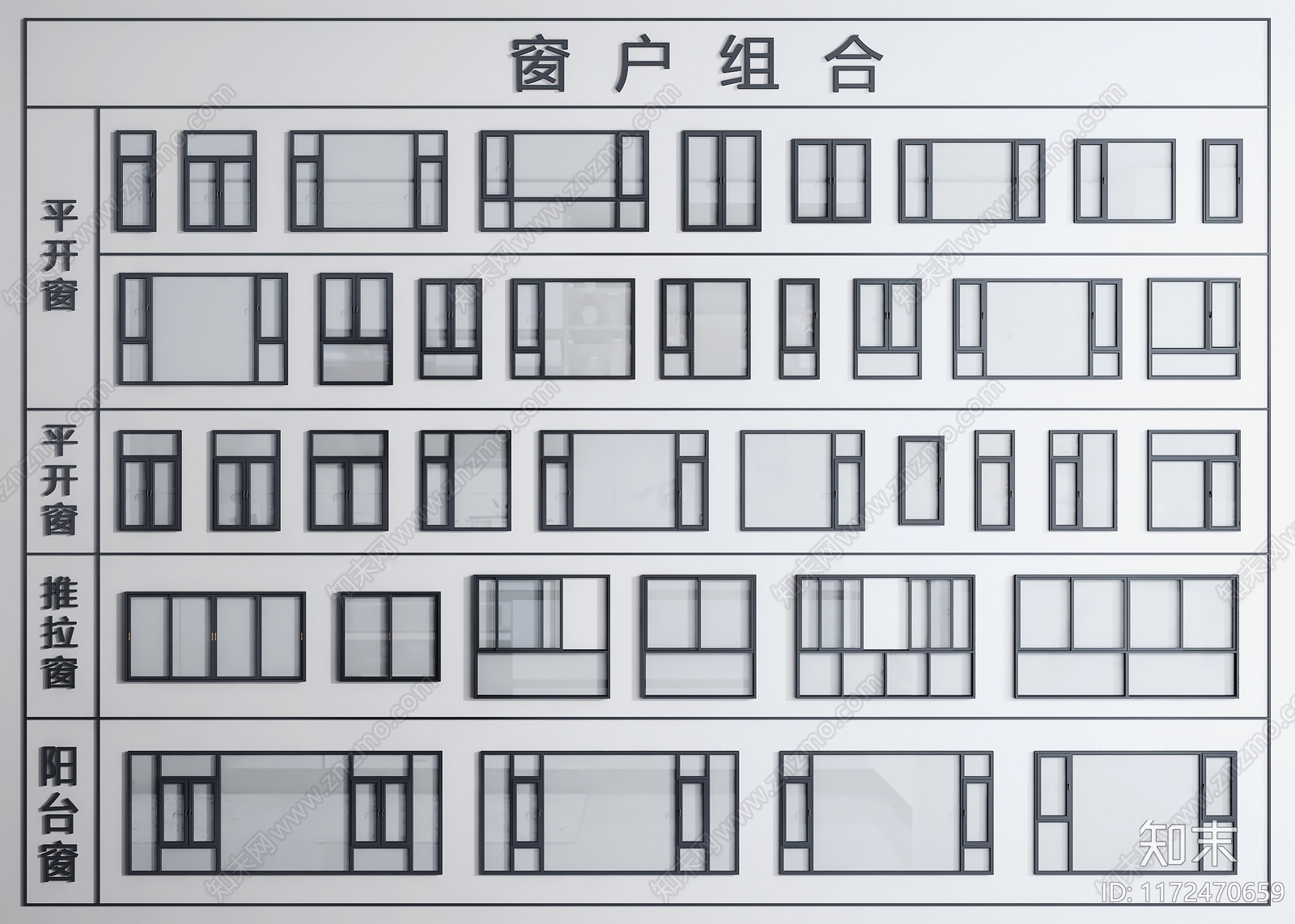 现代平开窗SU模型下载【ID:1172470659】