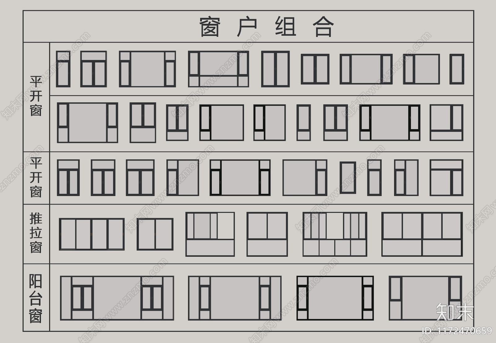 现代平开窗SU模型下载【ID:1172470659】